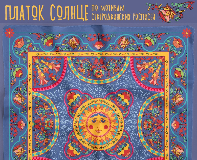 Платок Солнце. Растительный узор — Брендинг, Графика на Dprofile