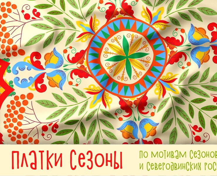 Шелковые платки Сезоны года — Иллюстрация, Графика на Dprofile