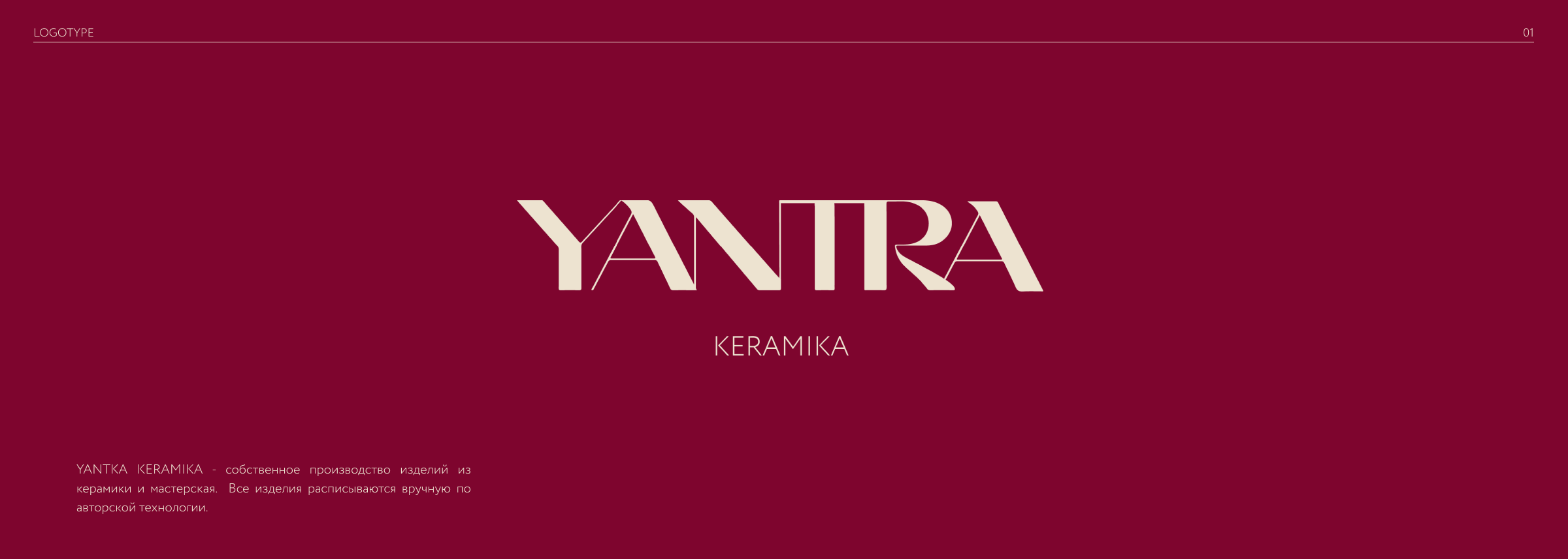 YANTRA KERAMIKA — Изображение №2 — Брендинг, Маркетинг на Dprofile