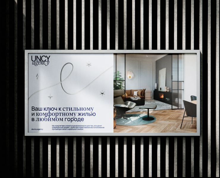 UNCY AGENCY • BRAND IDENTITY — Брендинг на Dprofile