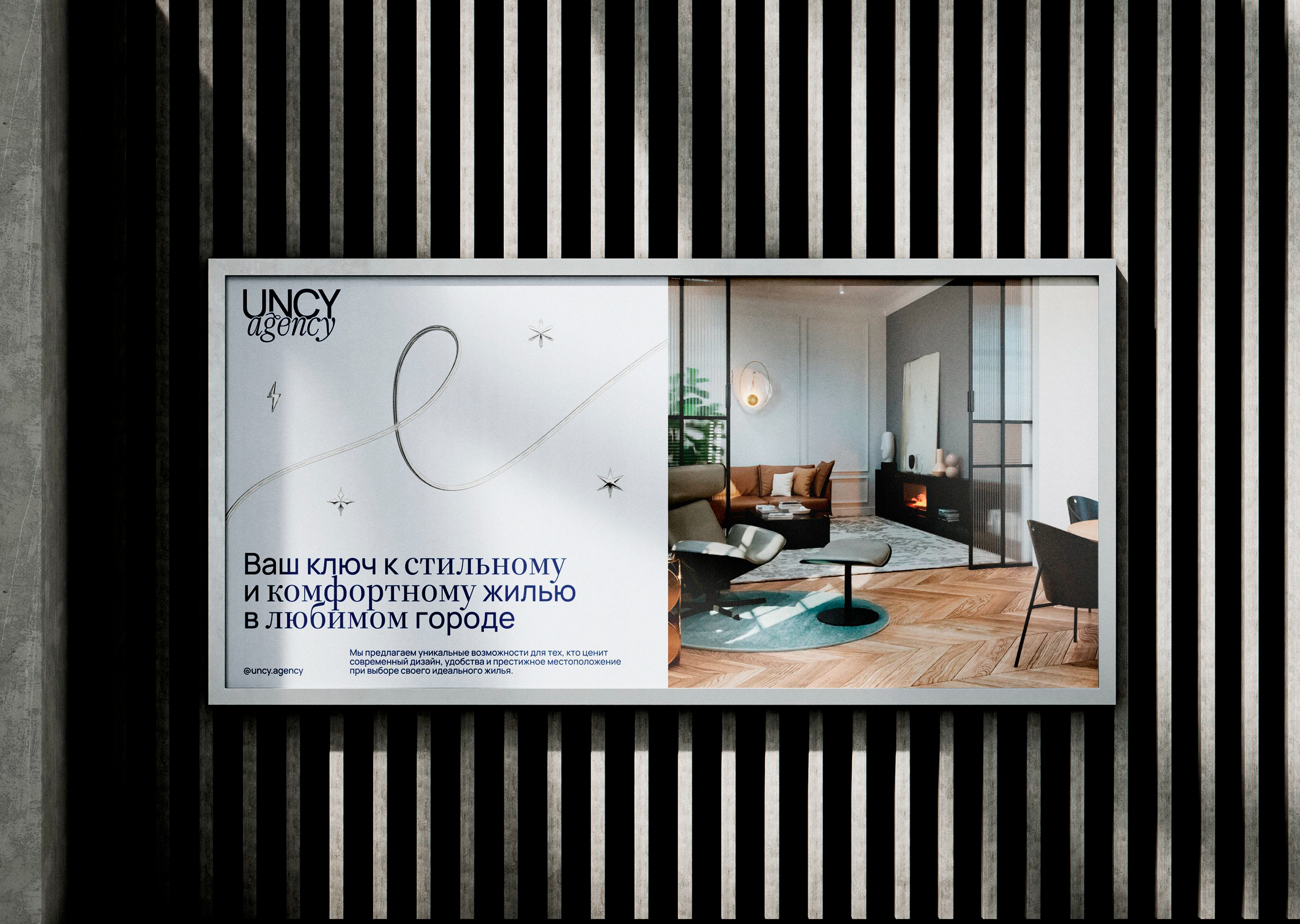 UNCY AGENCY • BRAND IDENTITY — Изображение №1 — Брендинг на Dprofile