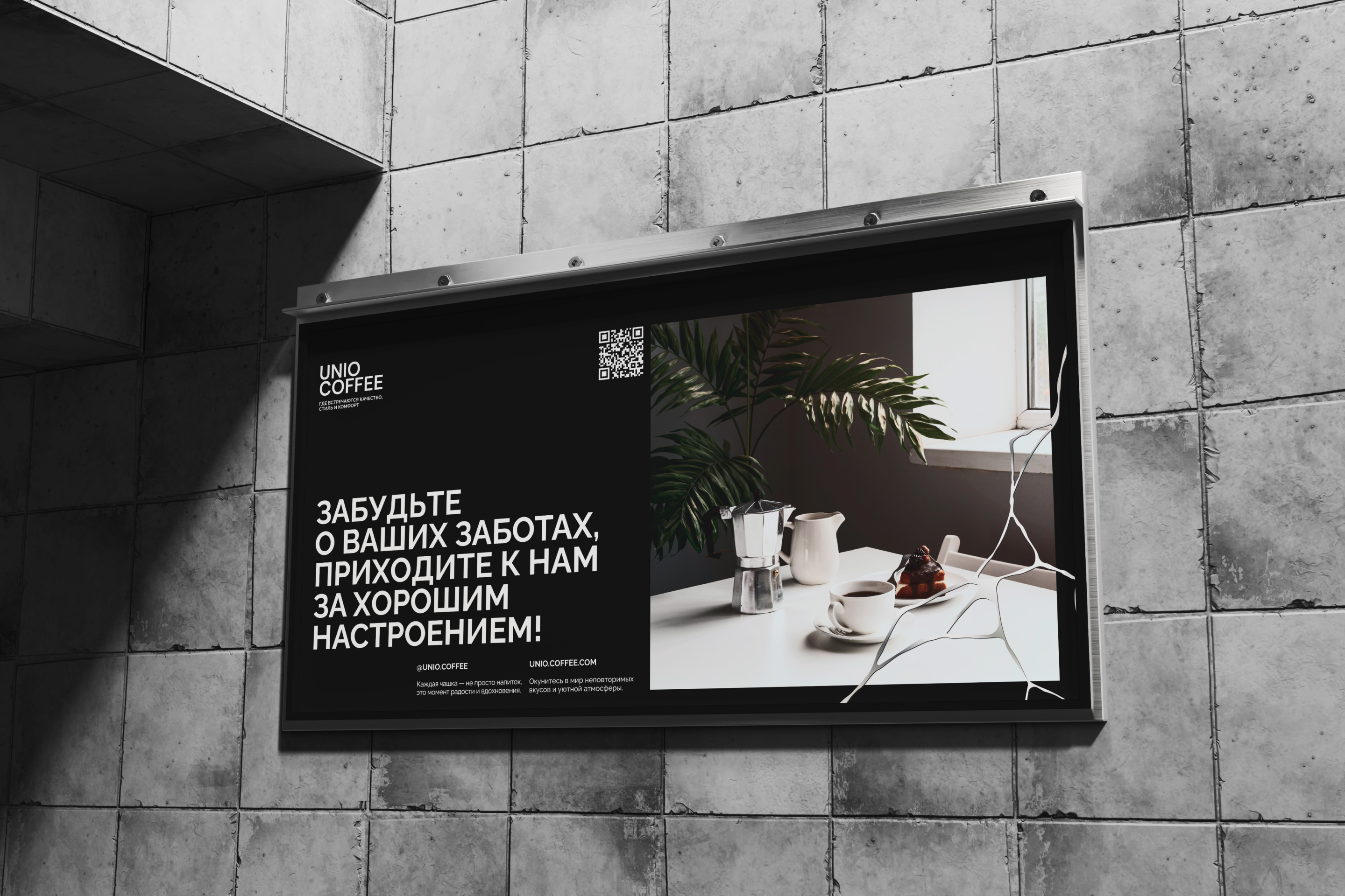 UNIO.COFFEE • BRAND IDENTITY — Изображение №5 — Брендинг, Графика на Dprofile