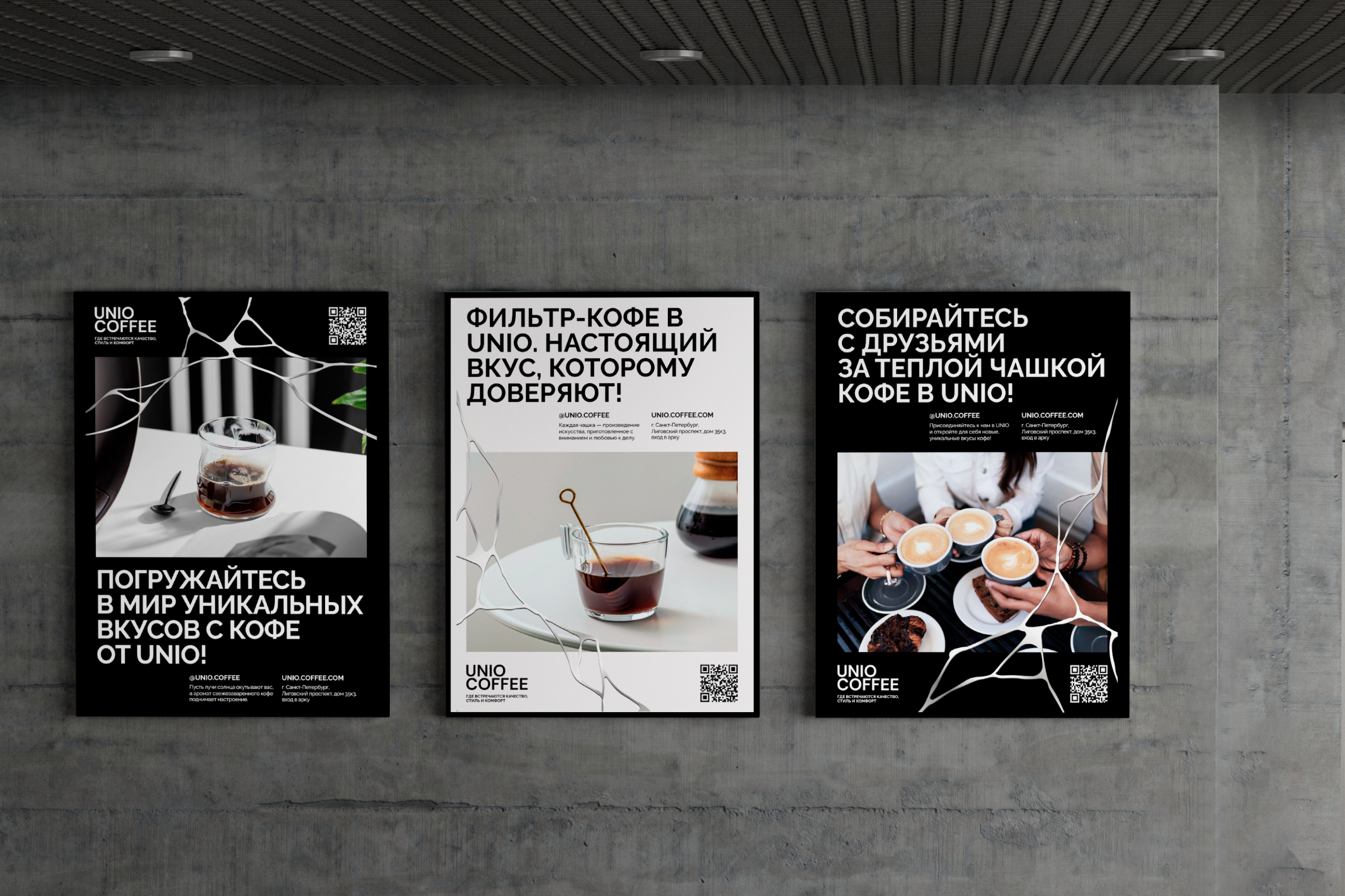 UNIO.COFFEE • BRAND IDENTITY — Изображение №3 — Брендинг, Графика на Dprofile