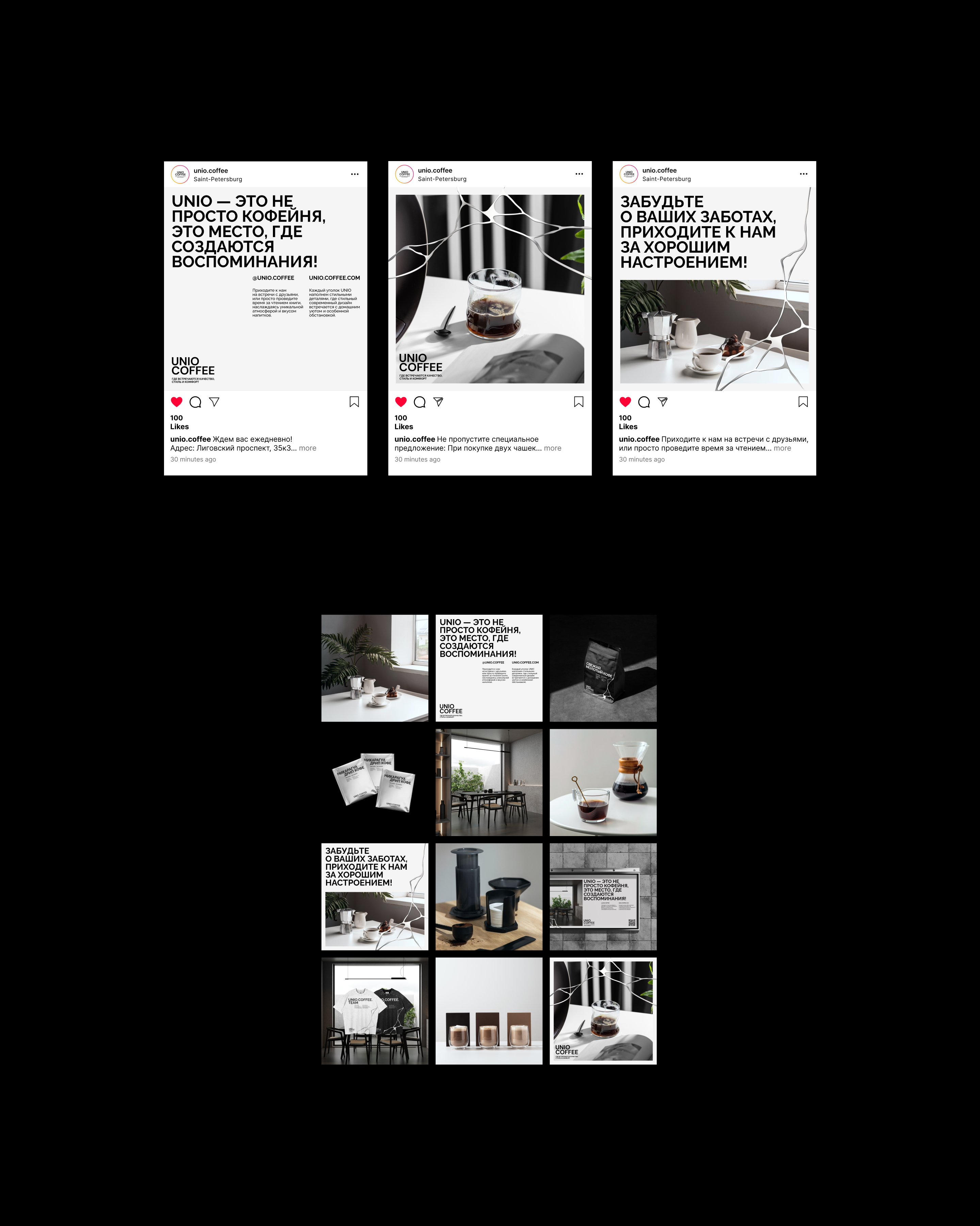 UNIO.COFFEE • BRAND IDENTITY — Изображение №13 — Брендинг, Графика на Dprofile