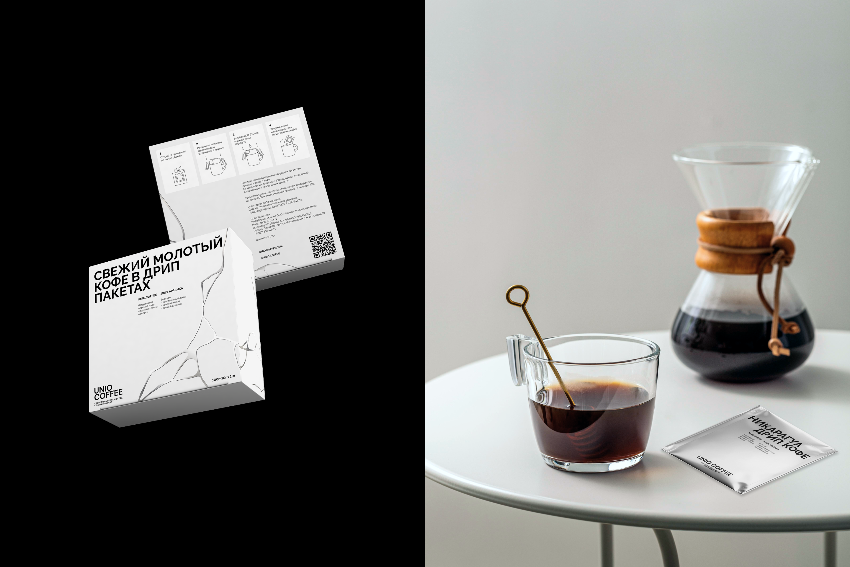 UNIO.COFFEE • BRAND IDENTITY — Изображение №9 — Брендинг, Графика на Dprofile