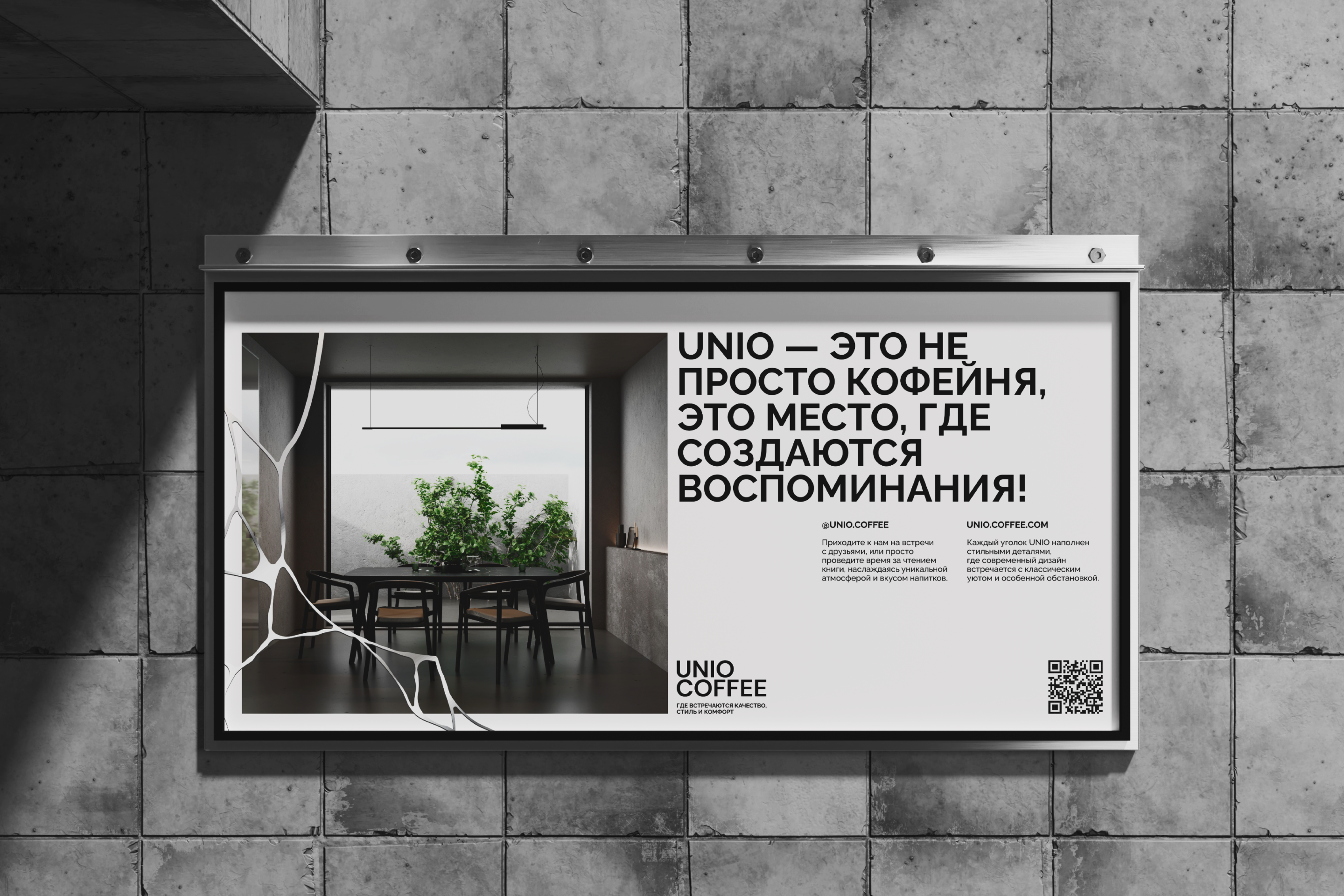 UNIO.COFFEE • BRAND IDENTITY — Изображение №1 — Брендинг, Графика на Dprofile