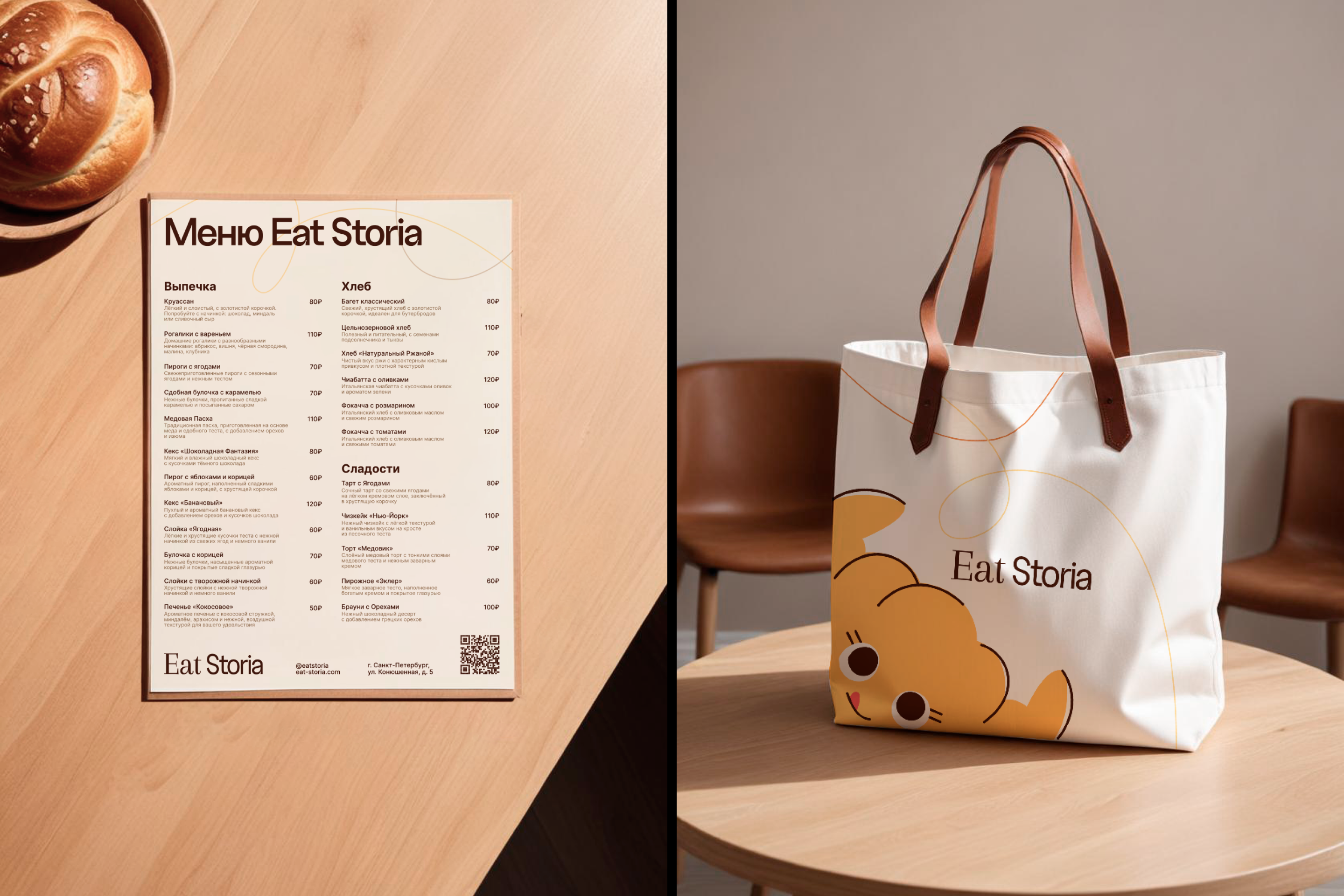 EAT STORIA • BRAND IDENTITY — Изображение №9 — Брендинг, Графика на Dprofile