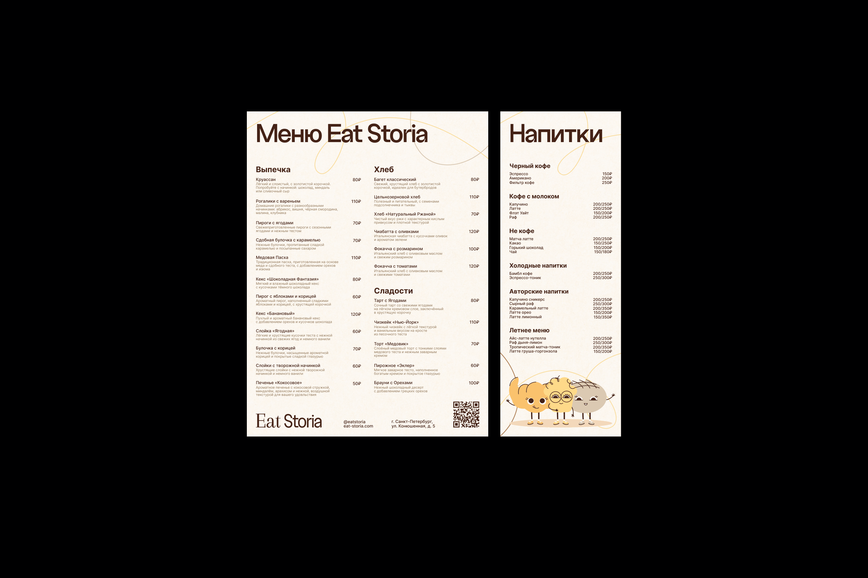 EAT STORIA • BRAND IDENTITY — Изображение №6 — Брендинг, Графика на Dprofile