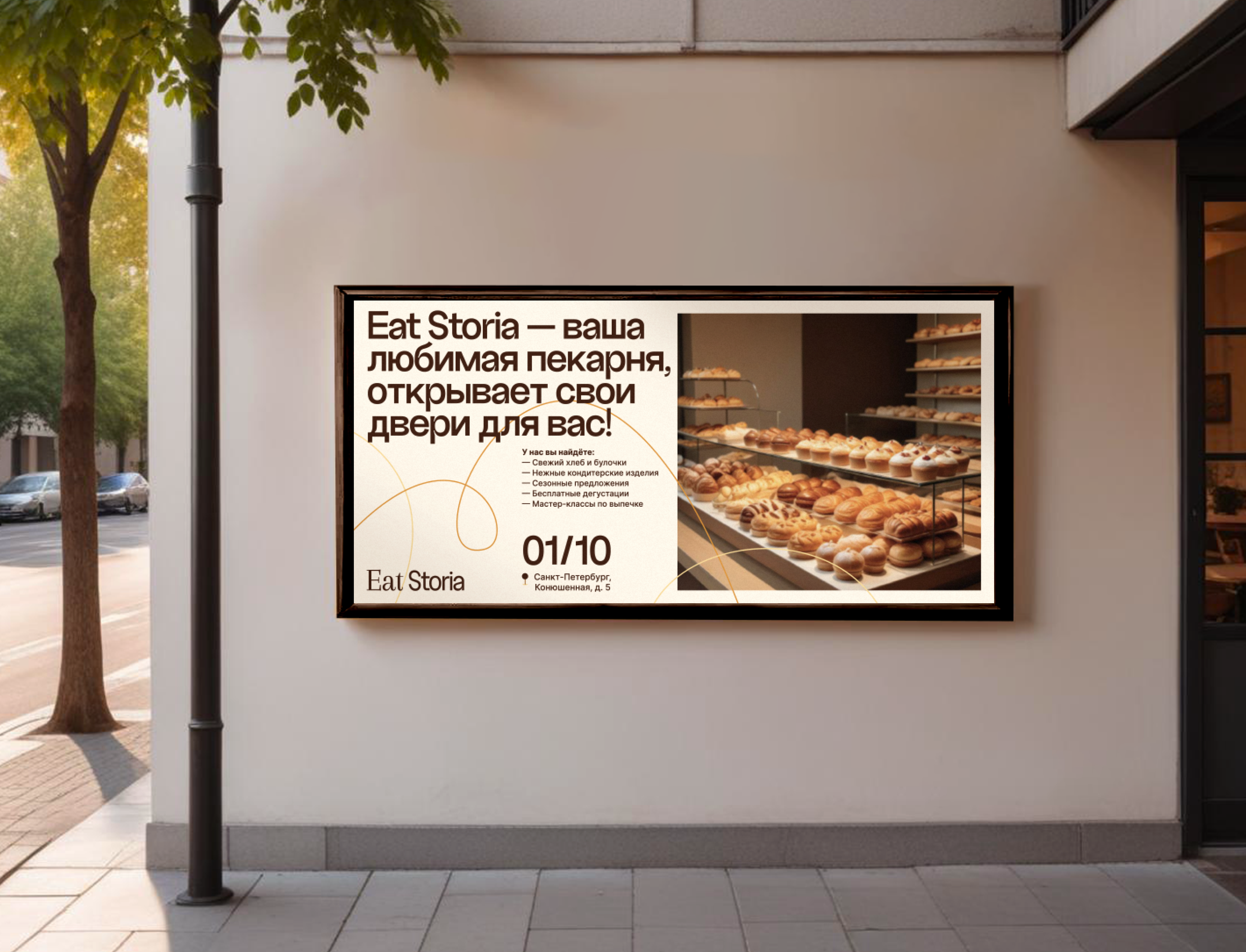 EAT STORIA • BRAND IDENTITY — Изображение №1 — Брендинг, Графика на Dprofile