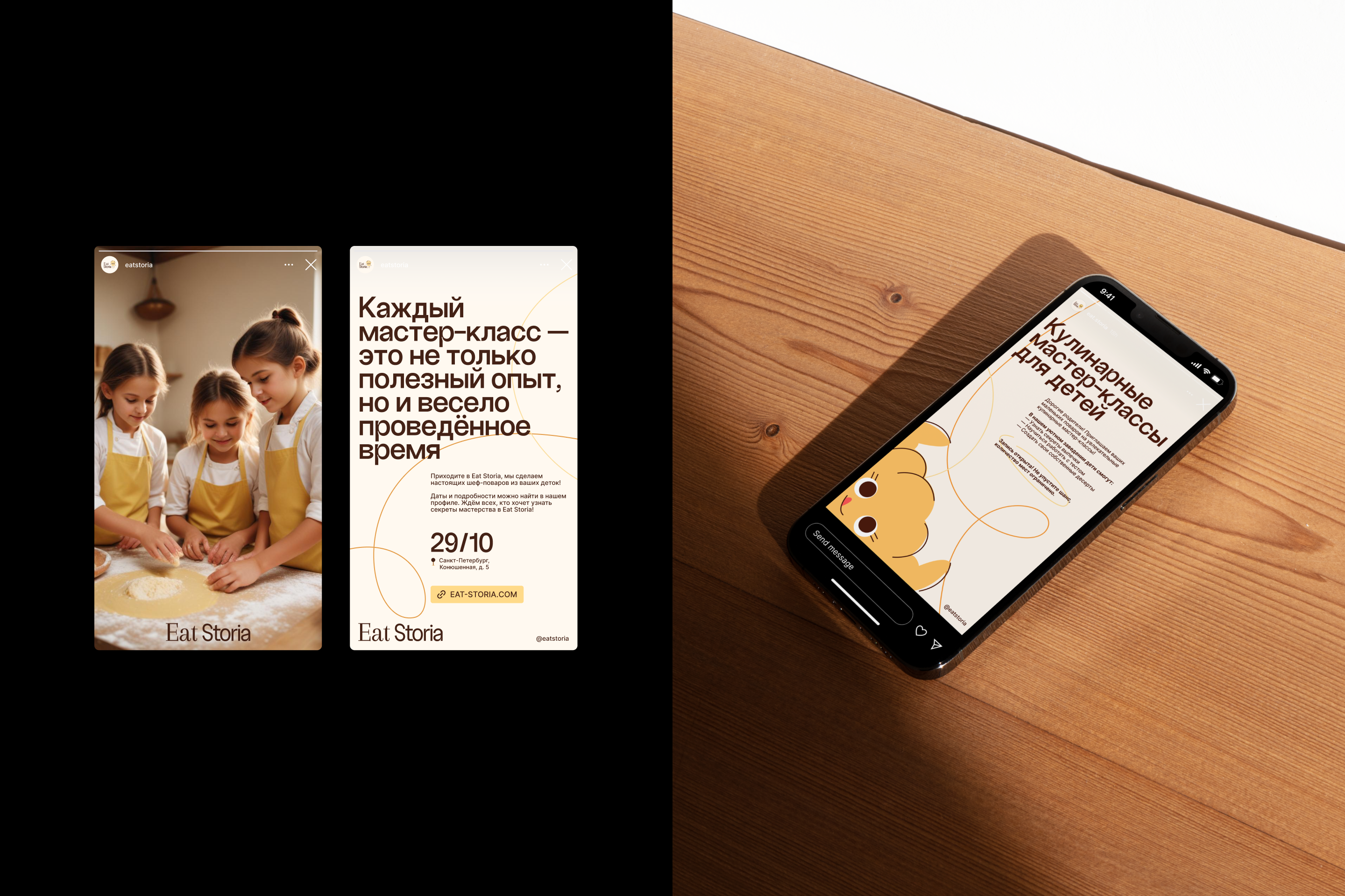 EAT STORIA • BRAND IDENTITY — Изображение №11 — Брендинг, Графика на Dprofile