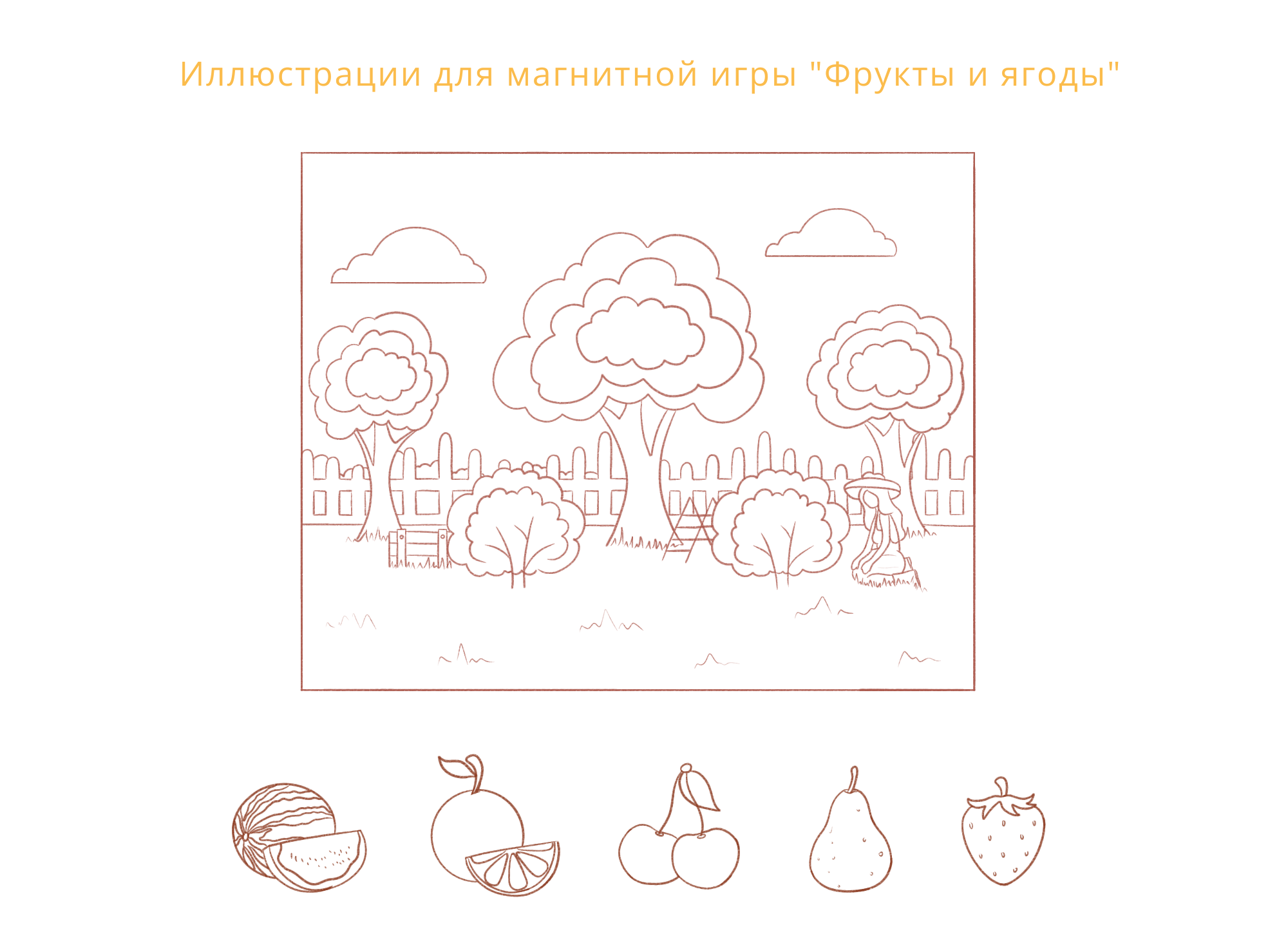 Магнитная игра для детей — Изображение №2 — Иллюстрация на Dprofile