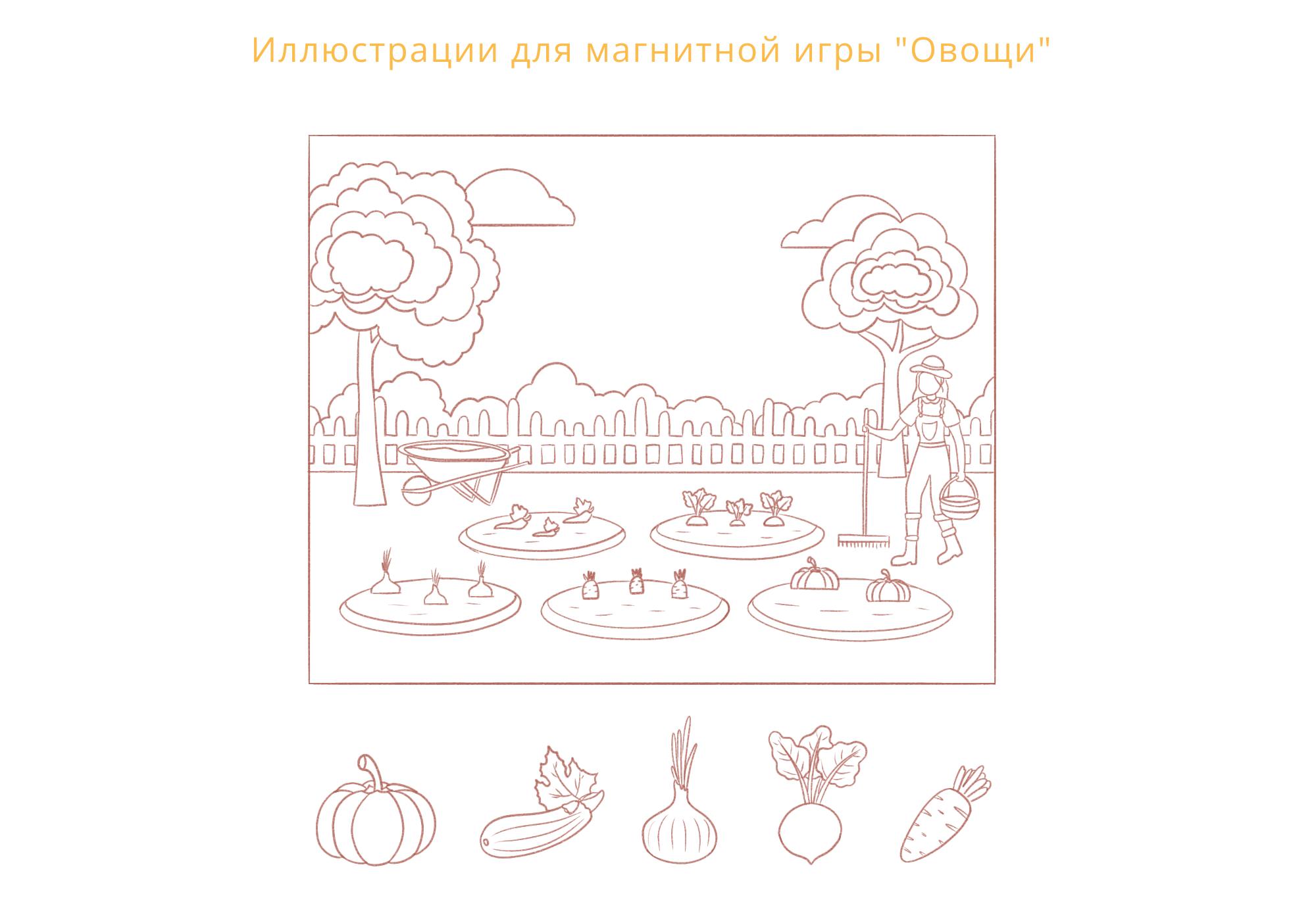 Магнитная игра для детей — Изображение №8 — Иллюстрация на Dprofile