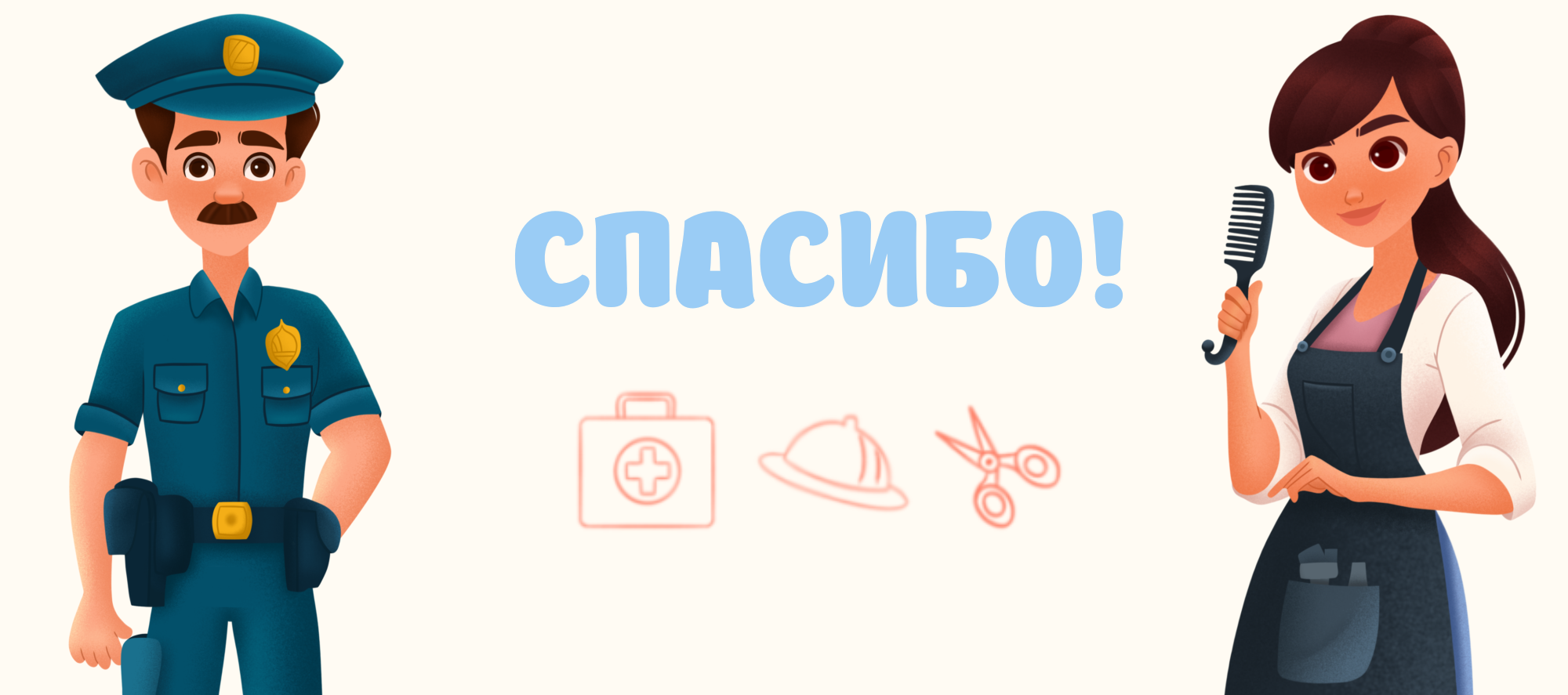 Развивающие карточки "Хочу знать профессии". — Изображение №7 — Иллюстрация на Dprofile