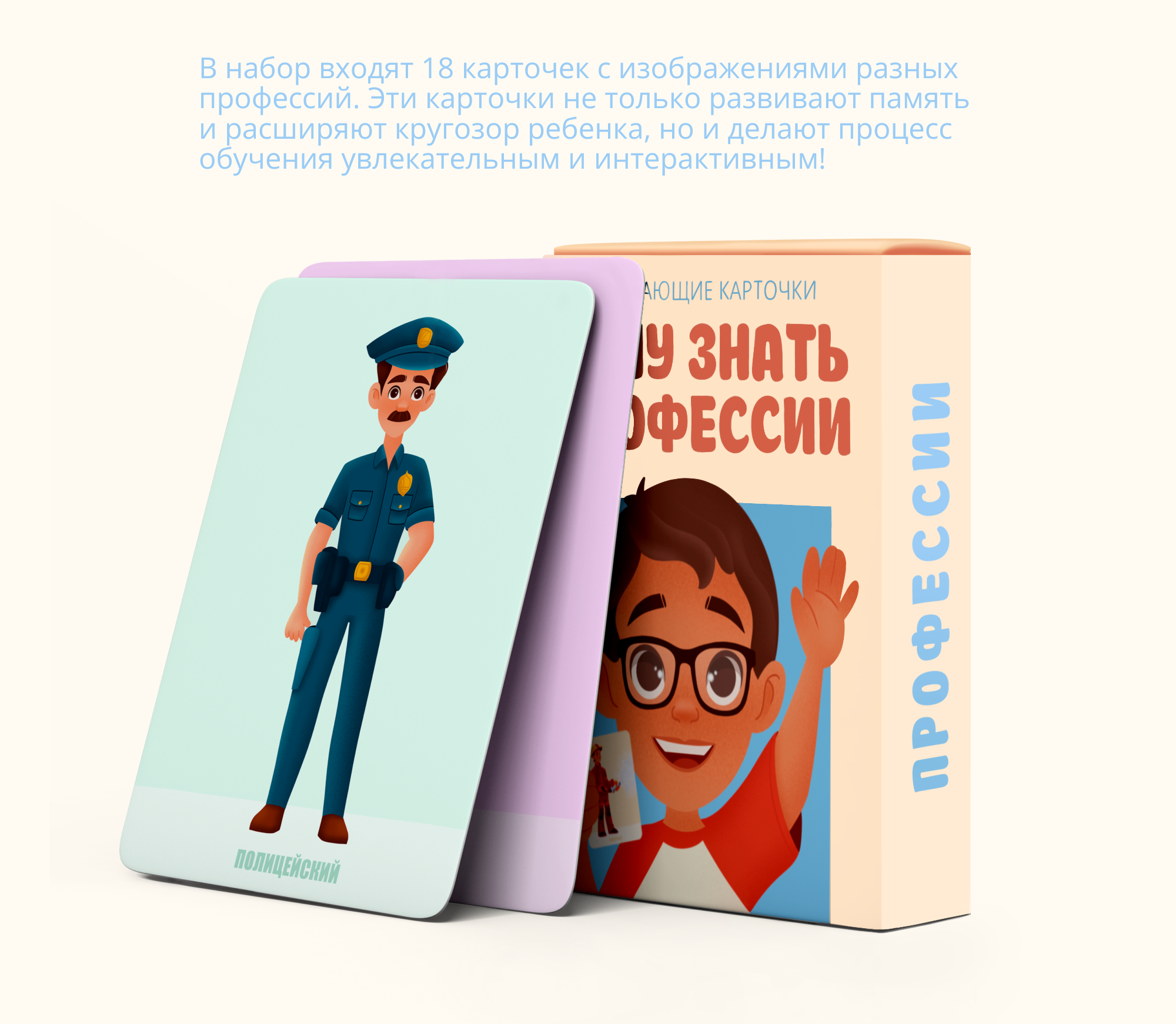 Развивающие карточки "Хочу знать профессии". — Изображение №6 — Иллюстрация на Dprofile