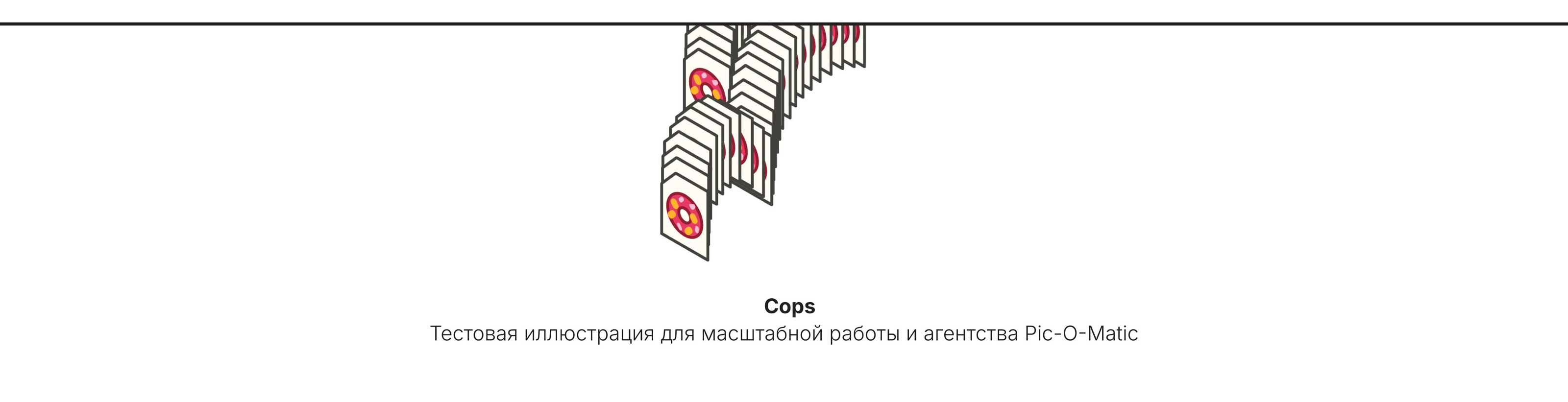 Cops🍩 — Изображение №2 — Иллюстрация, Графика на Dprofile