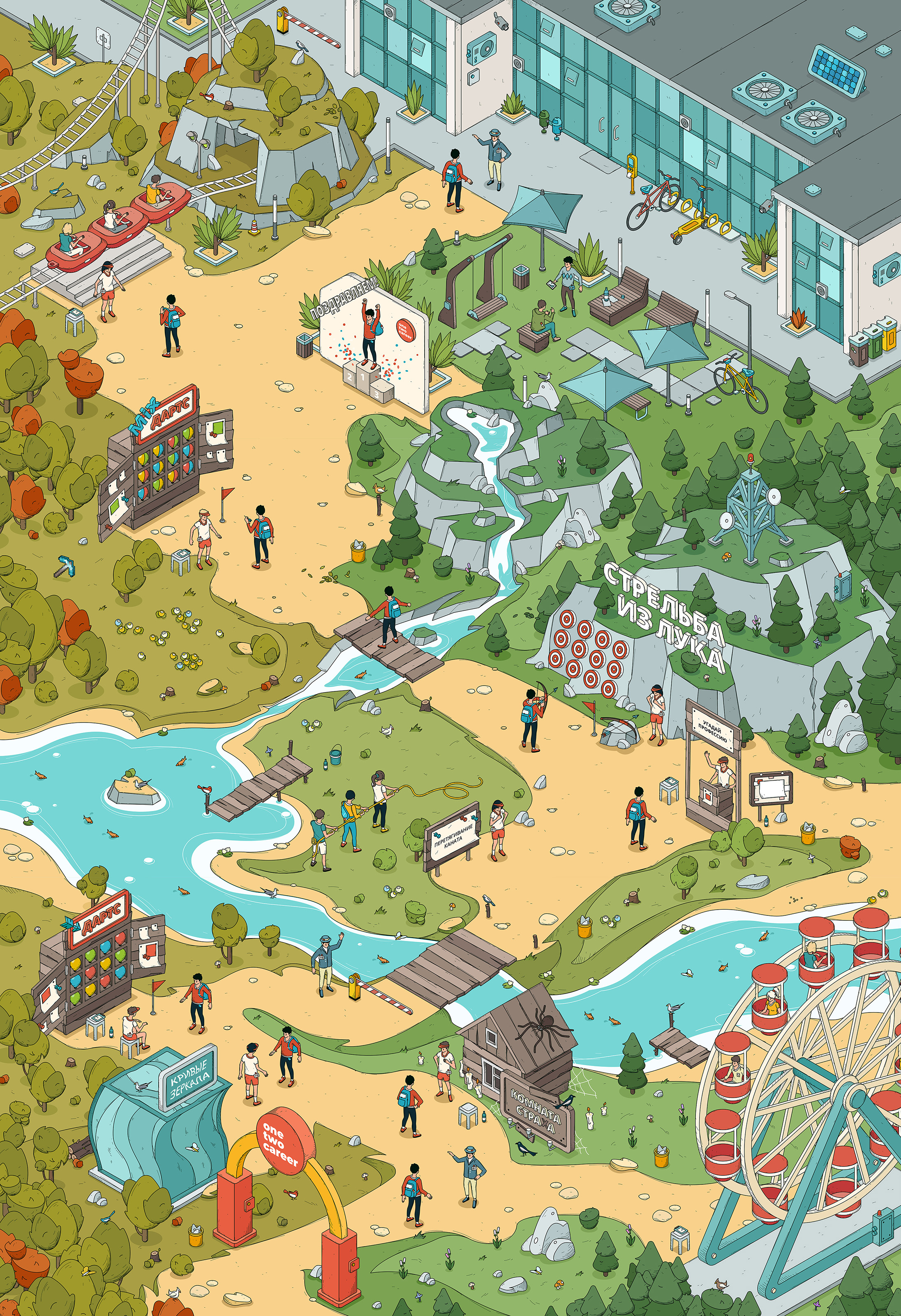 Career Park — Изображение №2 — Иллюстрация, Графика на Dprofile