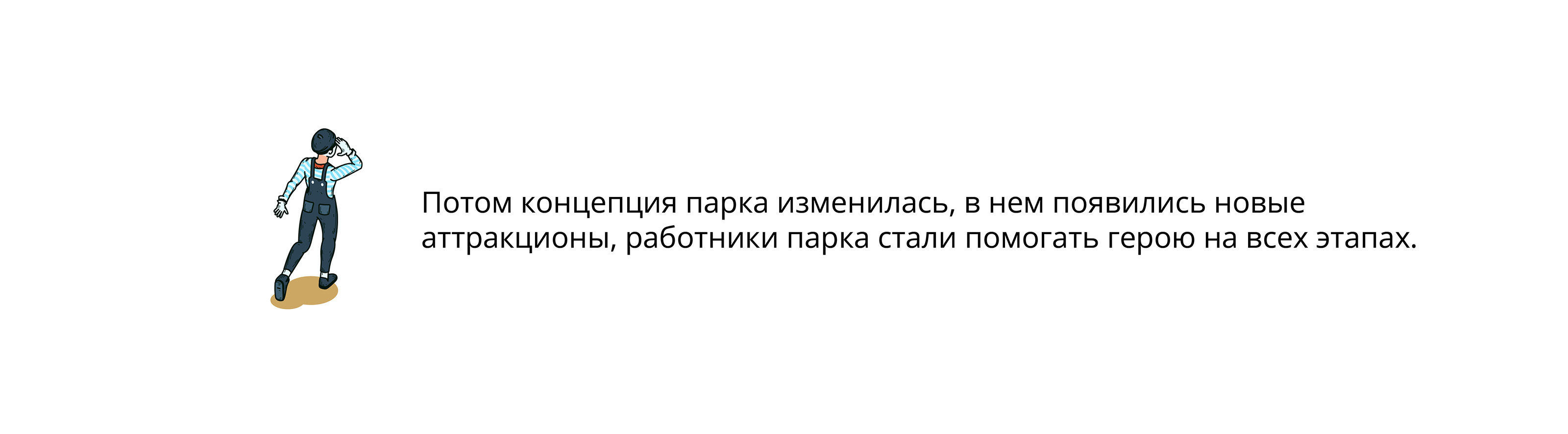 Career Park — Изображение №5 — Иллюстрация, Графика на Dprofile