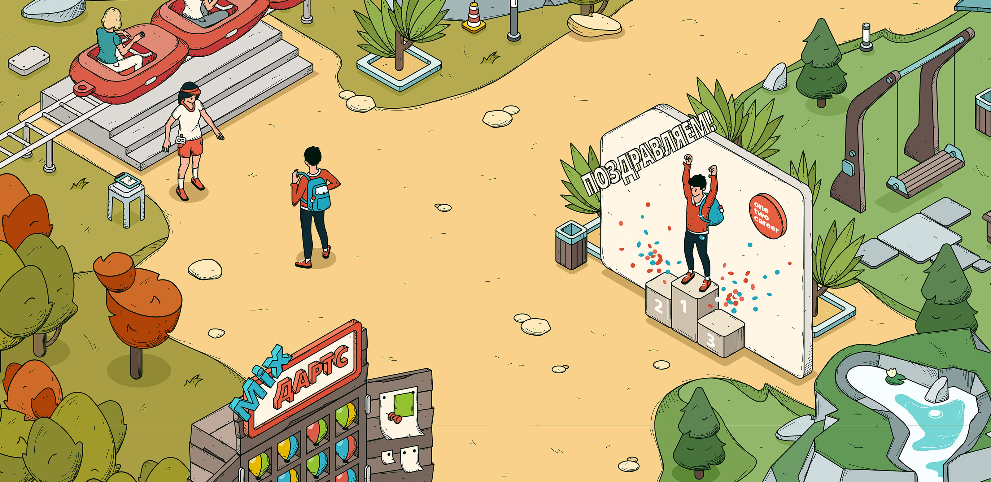 Career Park — Изображение №6 — Иллюстрация, Графика на Dprofile