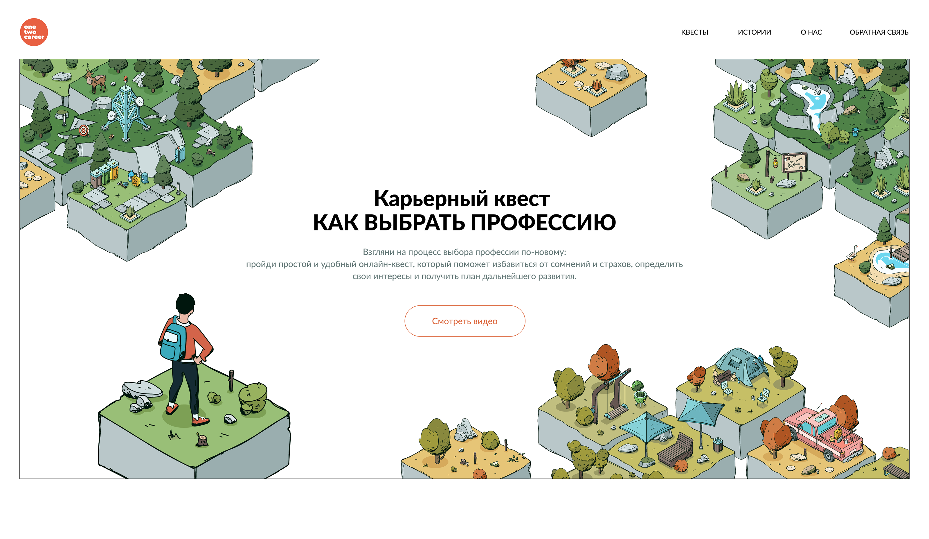 Career Park — Изображение №10 — Иллюстрация, Графика на Dprofile