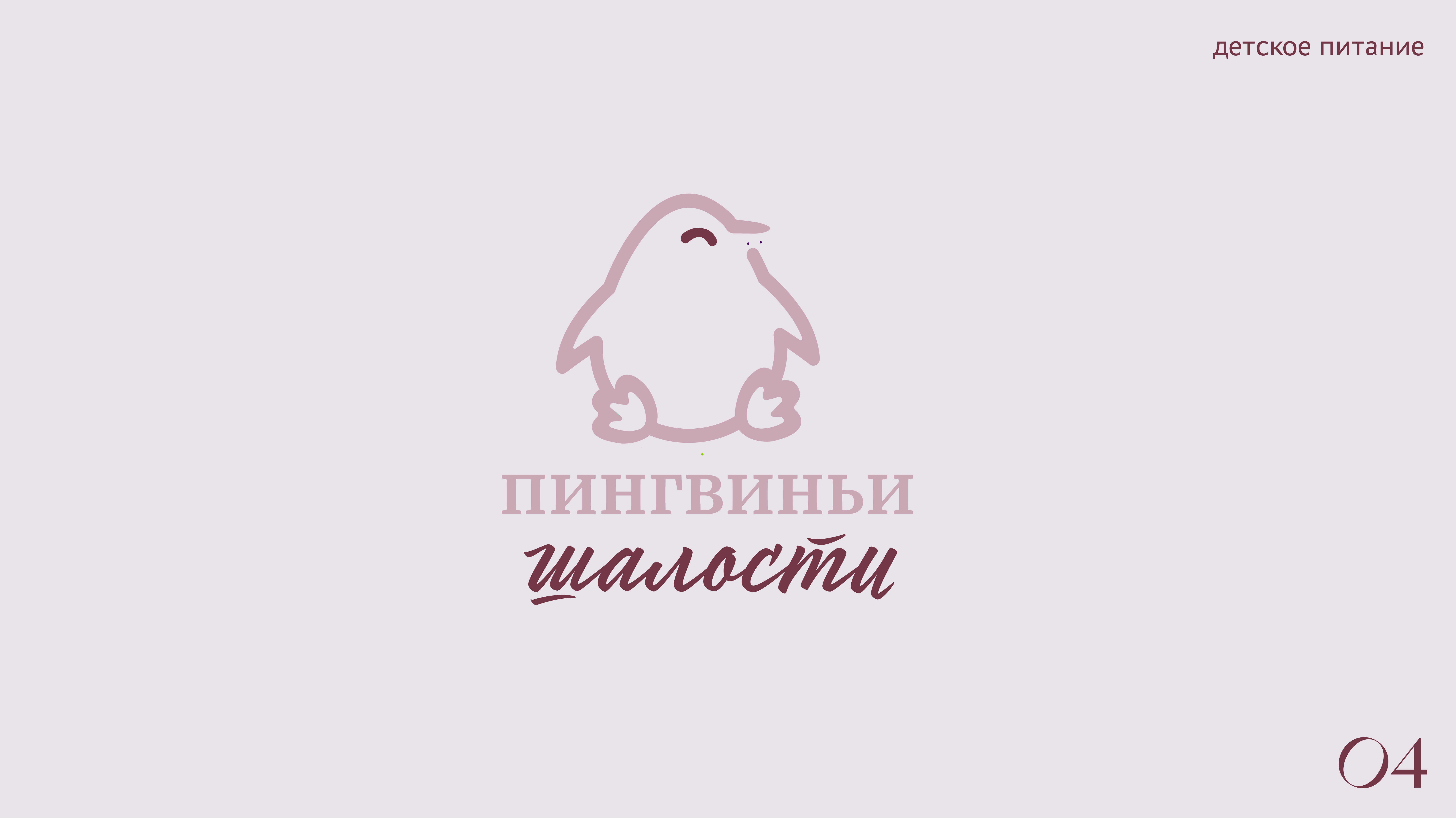 Коллекция логотипов | логофолио v.01 — Изображение №3 — Брендинг, Графика на Dprofile