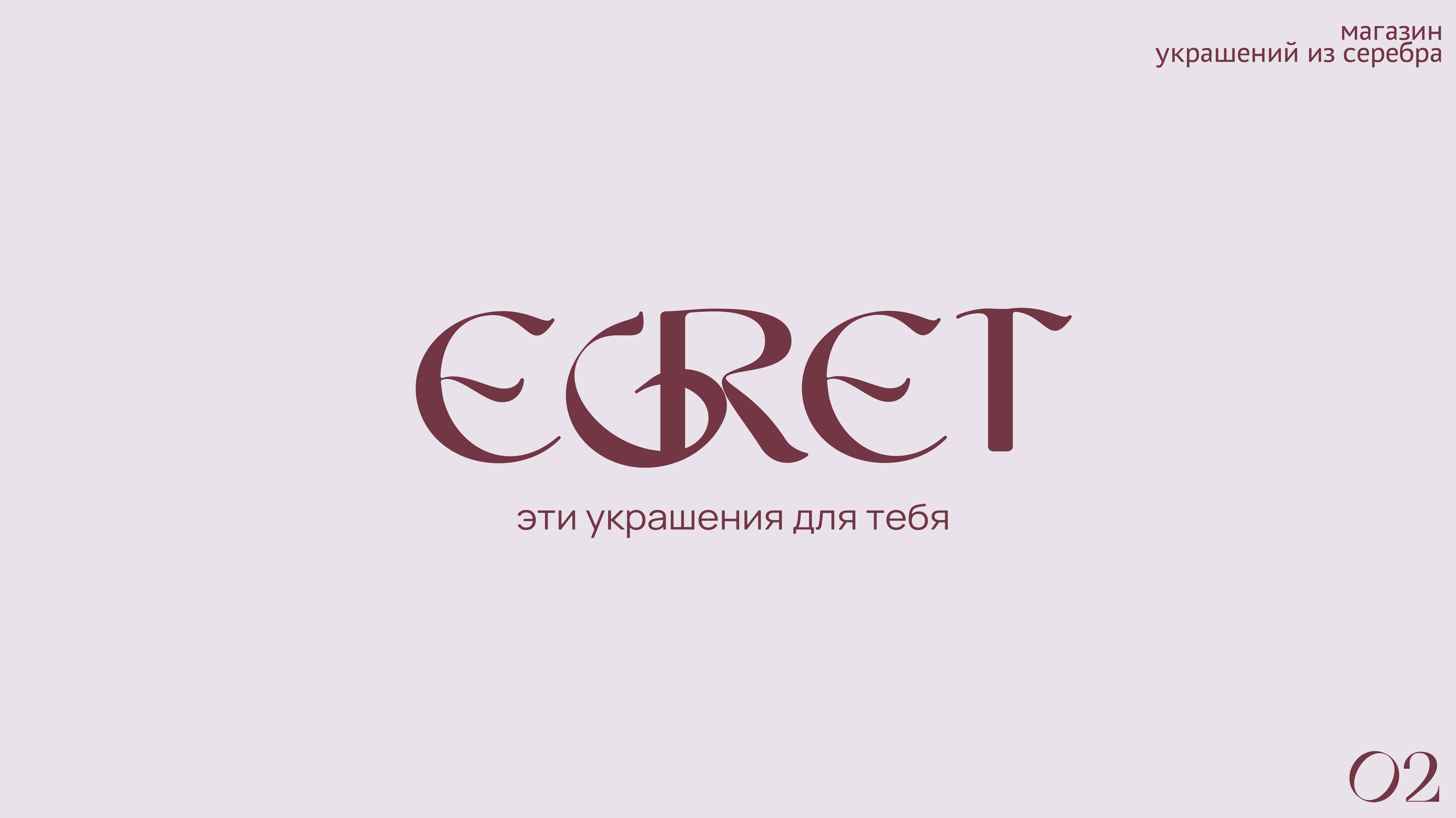 Коллекция логотипов | логофолио v.01 — Изображение №1 — Брендинг, Графика на Dprofile