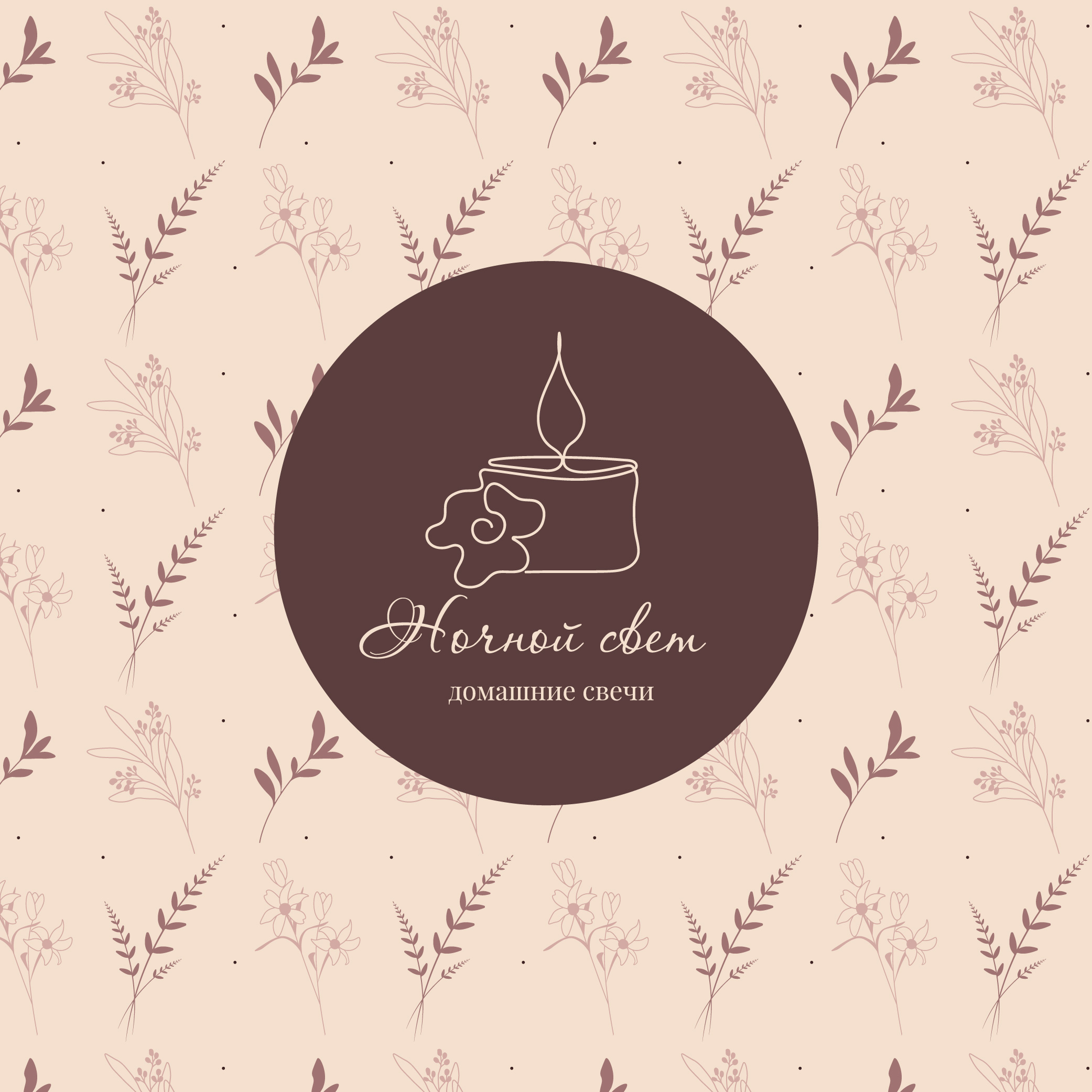 Дизайн упаковки ароматических свечей для дома — Изображение №7 — Интерфейсы, Брендинг на Dprofile