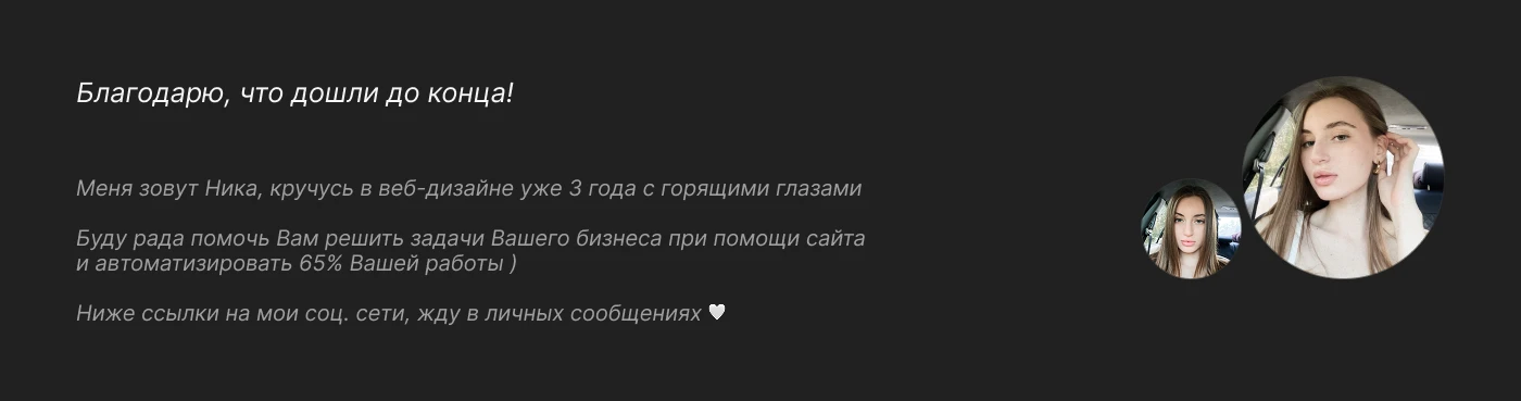 Дизайн сайта для стилиста | Сайт для эксперта — Изображение №9 — Интерфейсы, Анимация на Dprofile