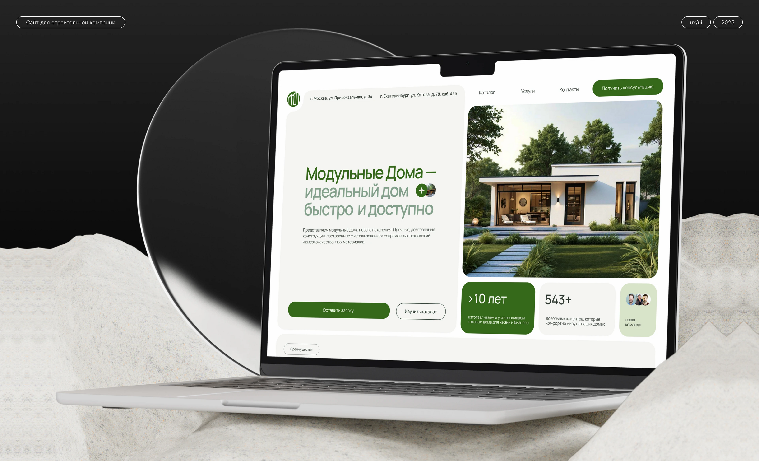 Сайт для строительной компании | Website for a company — Изображение №1 — Интерфейсы, Брендинг на Dprofile