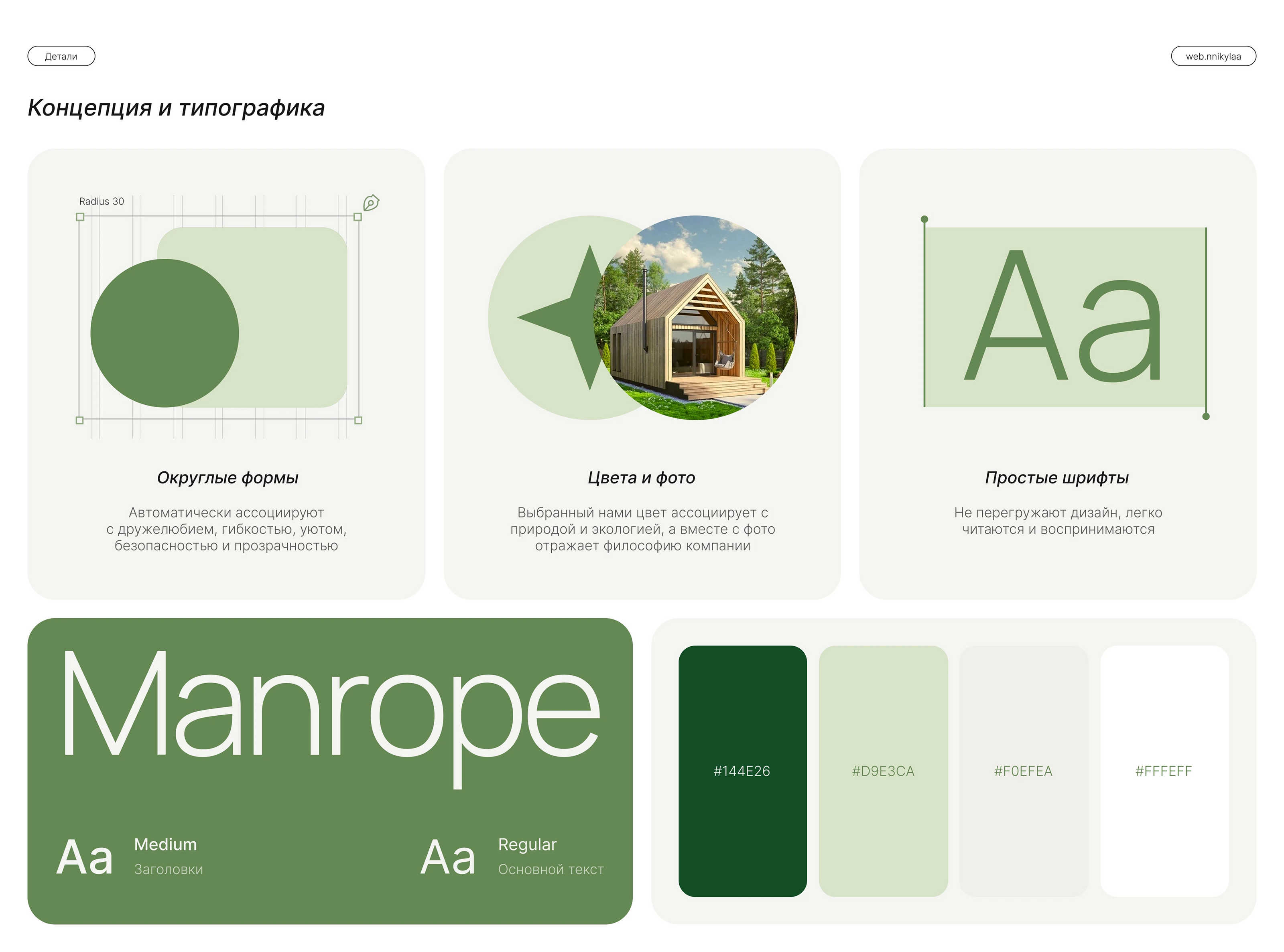 Сайт для строительной компании | Website for a company — Изображение №3 — Интерфейсы, Брендинг на Dprofile