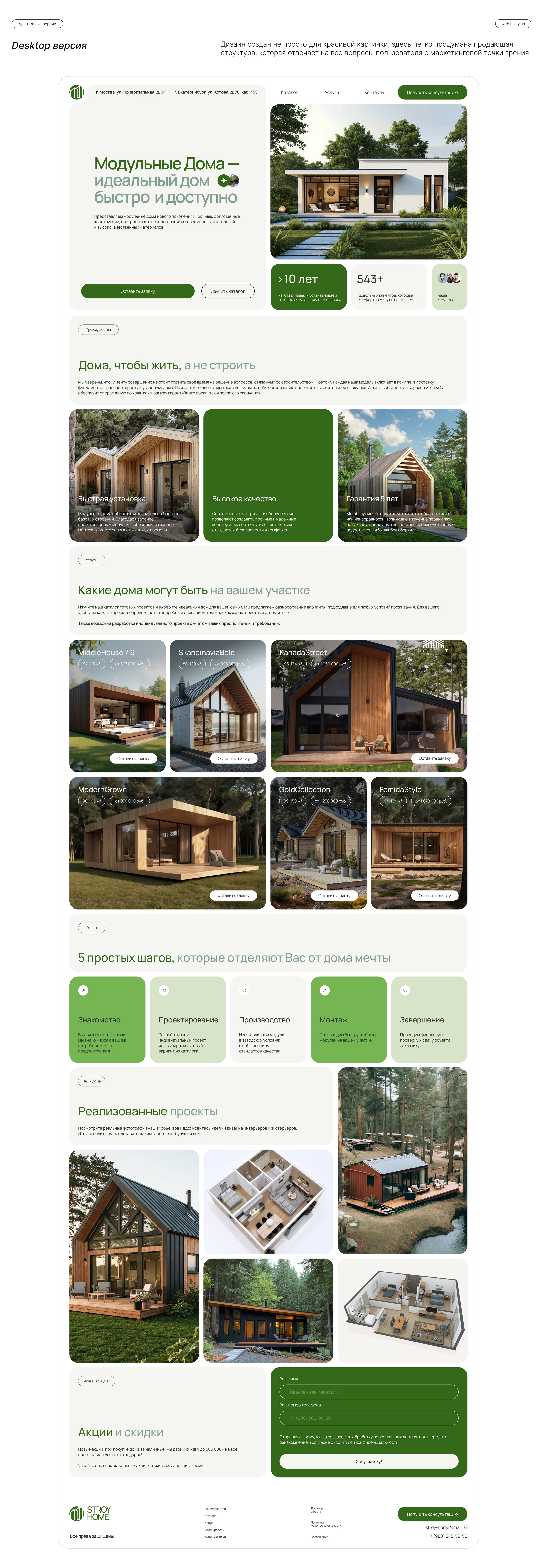 Сайт для строительной компании | Website for a company — Изображение №5 — Интерфейсы, Брендинг на Dprofile