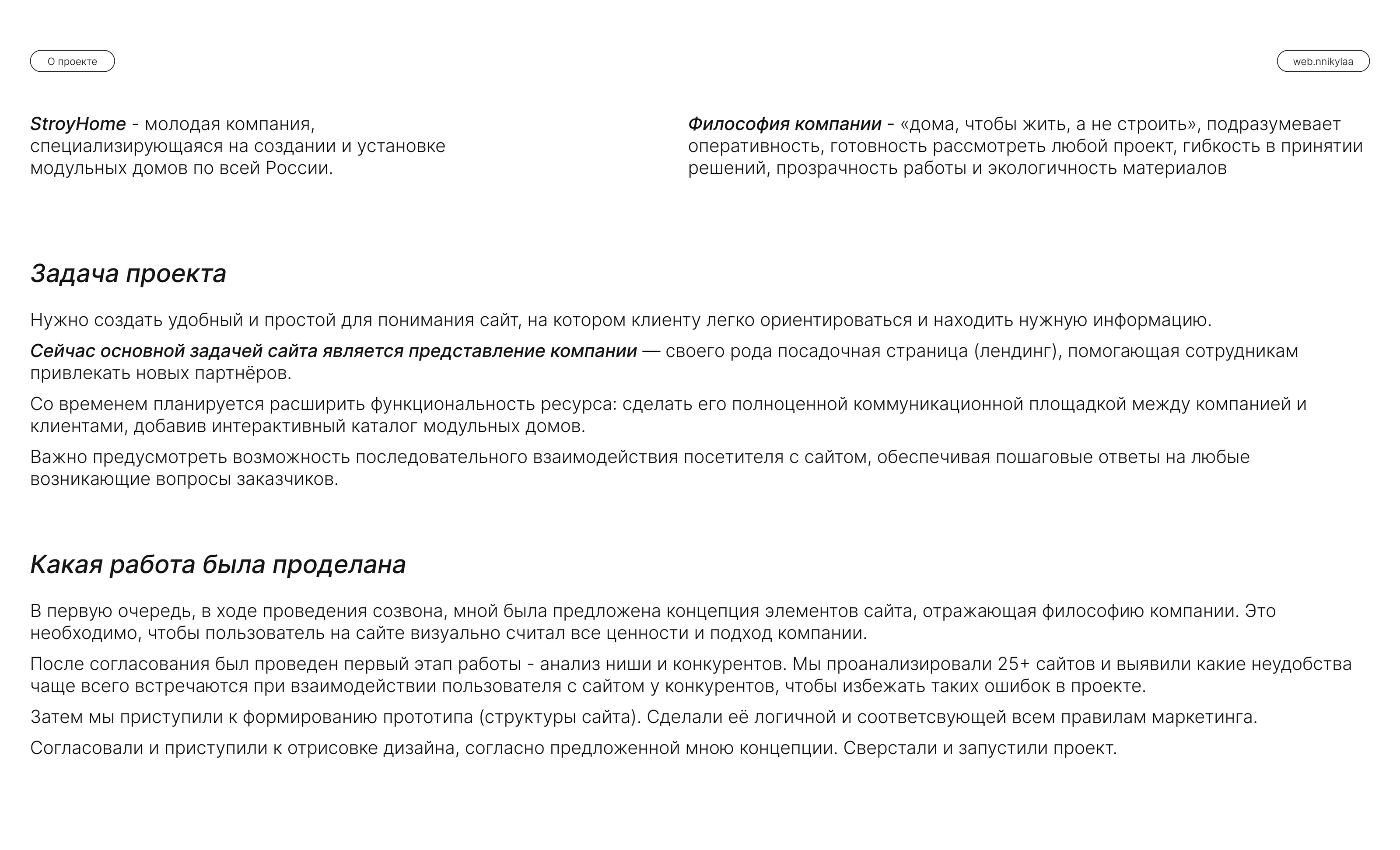 Сайт для строительной компании | Website for a company — Изображение №2 — Интерфейсы, Брендинг на Dprofile