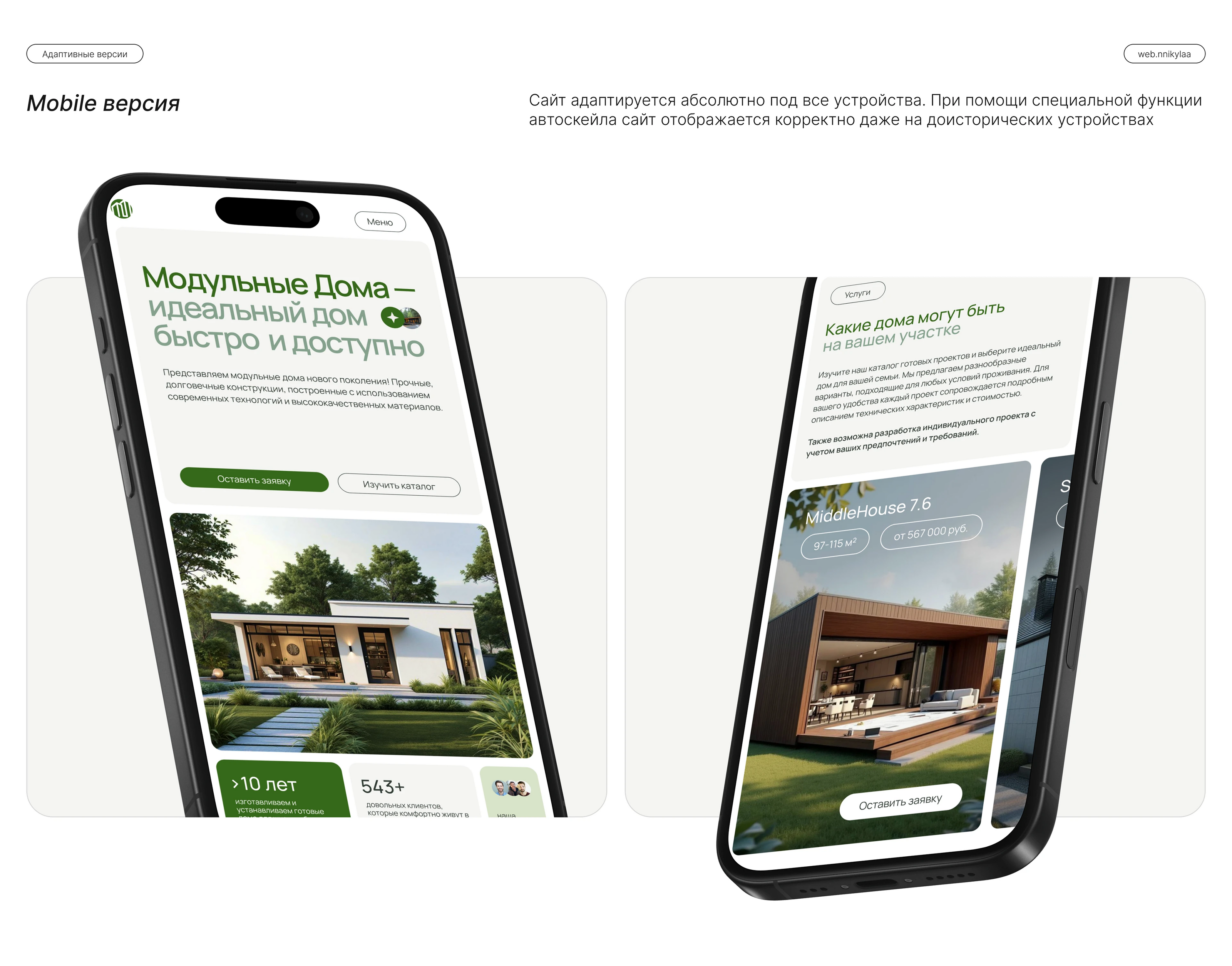 Сайт для строительной компании | Website for a company — Изображение №6 — Интерфейсы, Брендинг на Dprofile