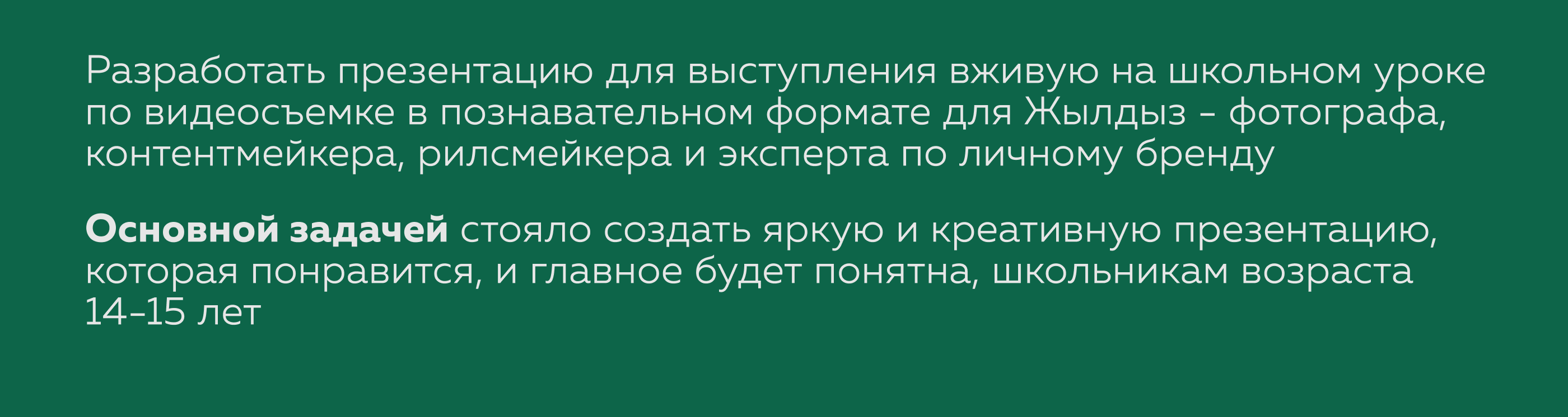 Презентация для выступления | Presentation for a speach — Изображение №3 — Брендинг, Графика на Dprofile