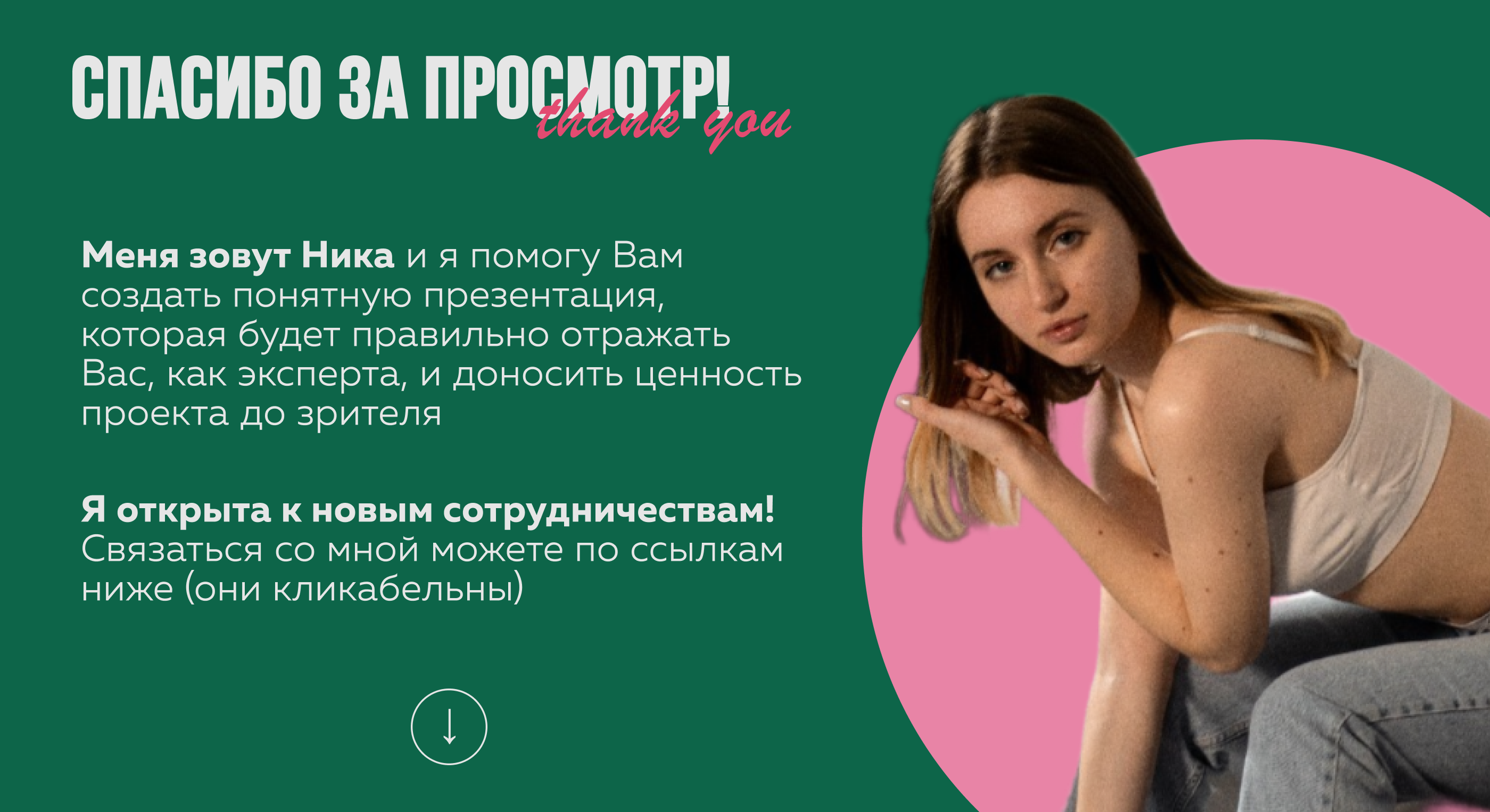 Презентация для выступления | Presentation for a speach — Изображение №12 — Брендинг, Графика на Dprofile