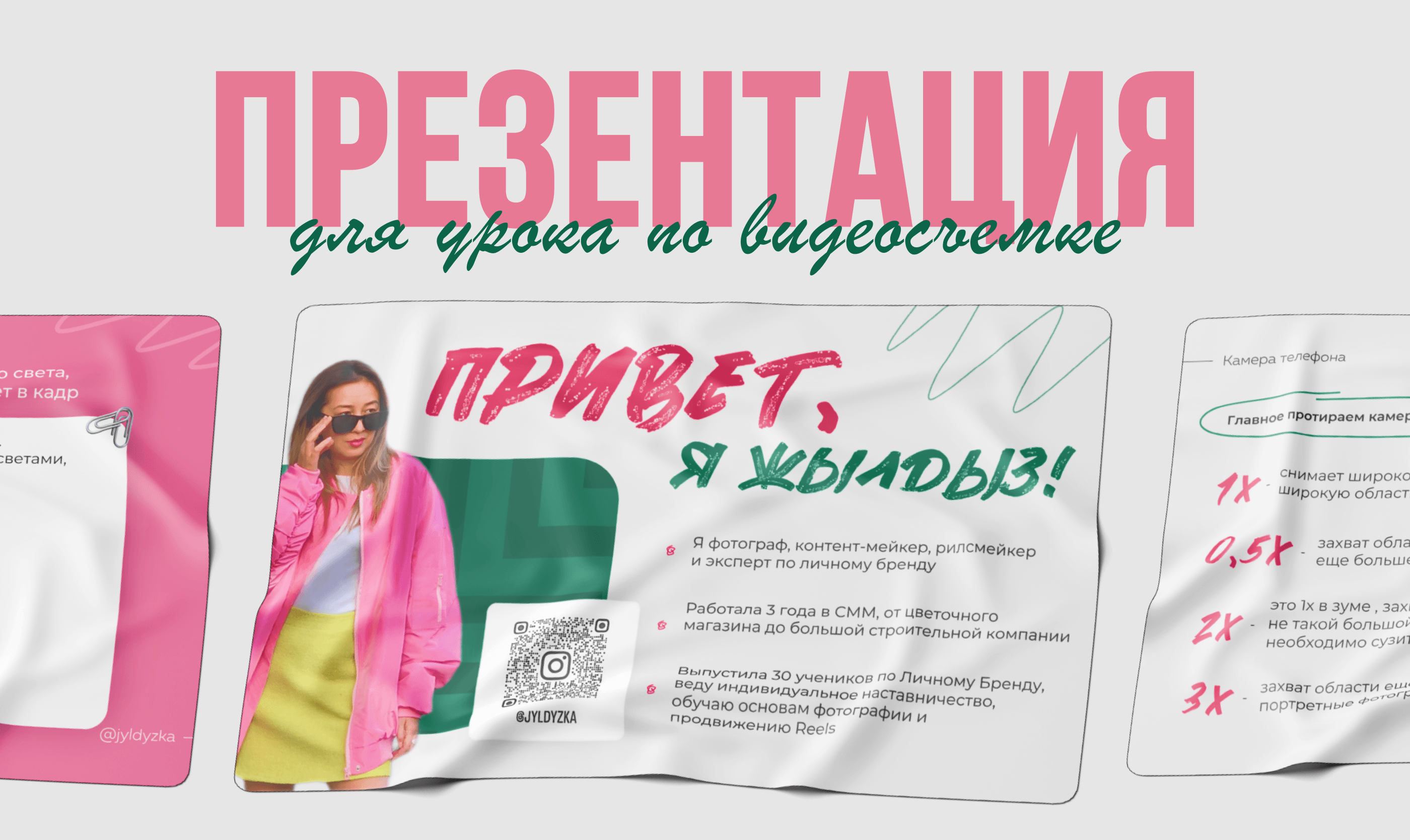 Презентация для выступления | Presentation for a speach — Изображение №1 — Брендинг, Графика на Dprofile