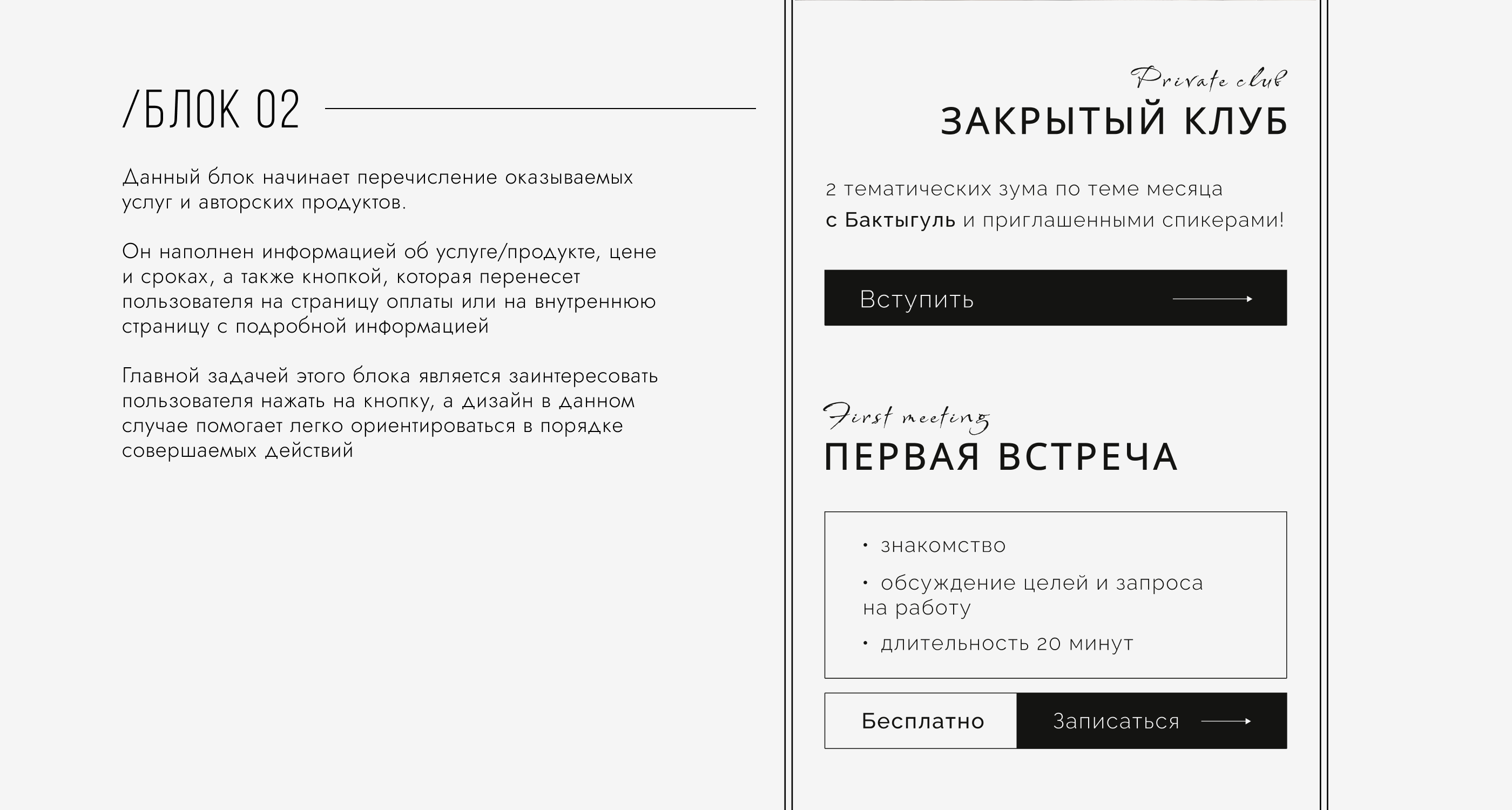Таплинк | Сайт для психолога | Психолог — Изображение №5 — Интерфейсы, Графика на Dprofile
