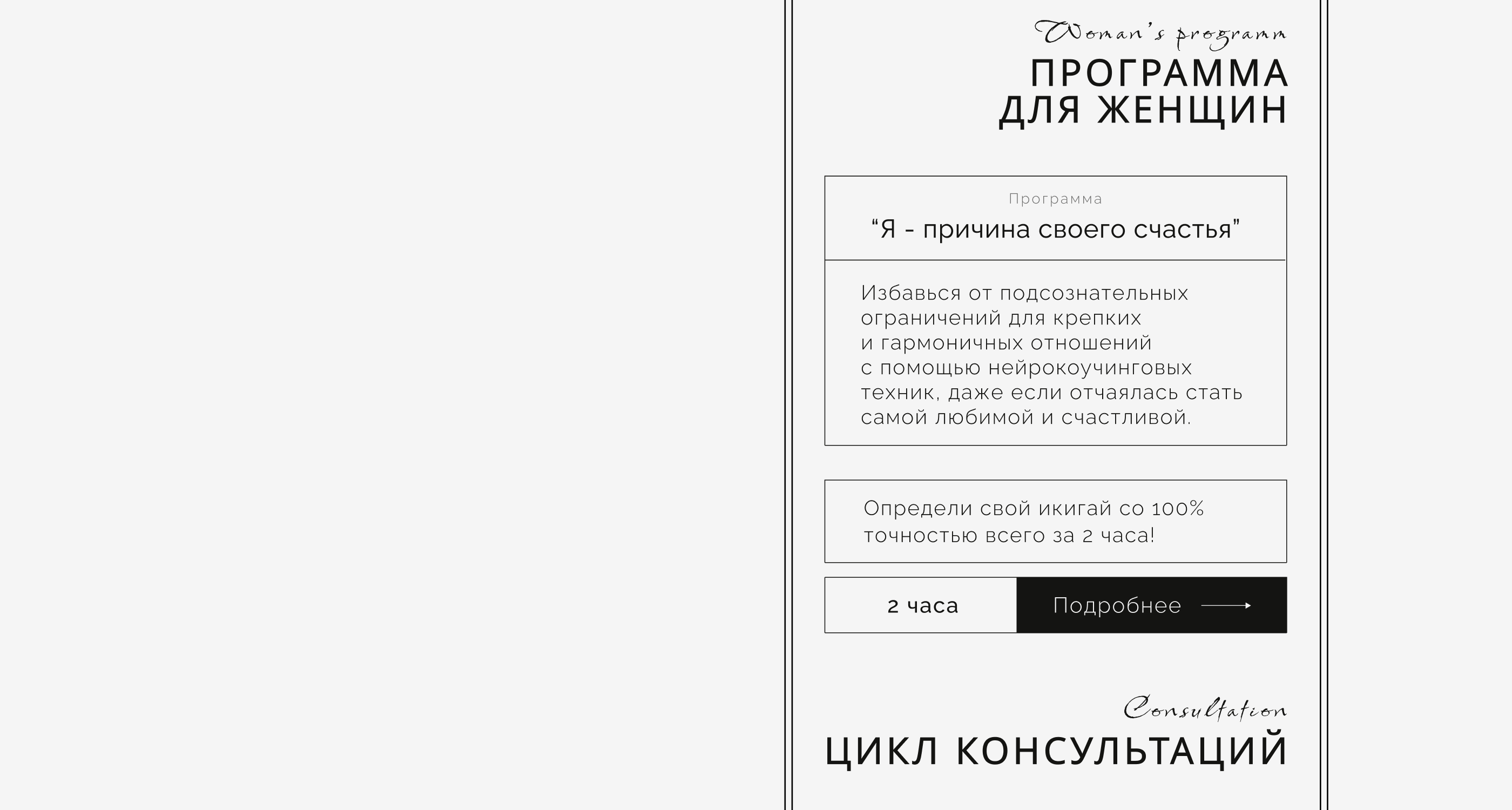 Таплинк | Сайт для психолога | Психолог — Изображение №6 — Интерфейсы, Графика на Dprofile