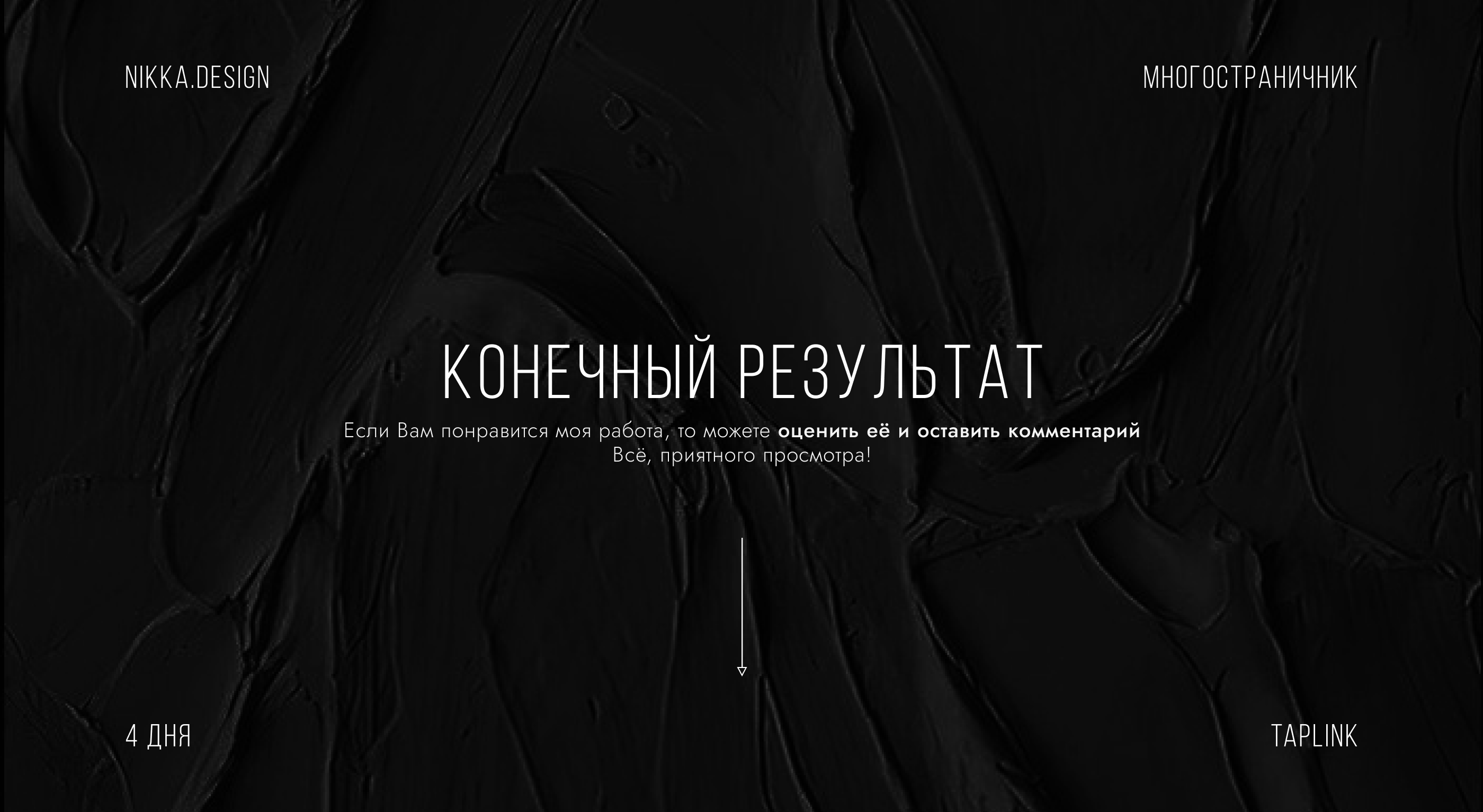 Таплинк | Сайт для психолога | Психолог — Изображение №3 — Интерфейсы, Графика на Dprofile