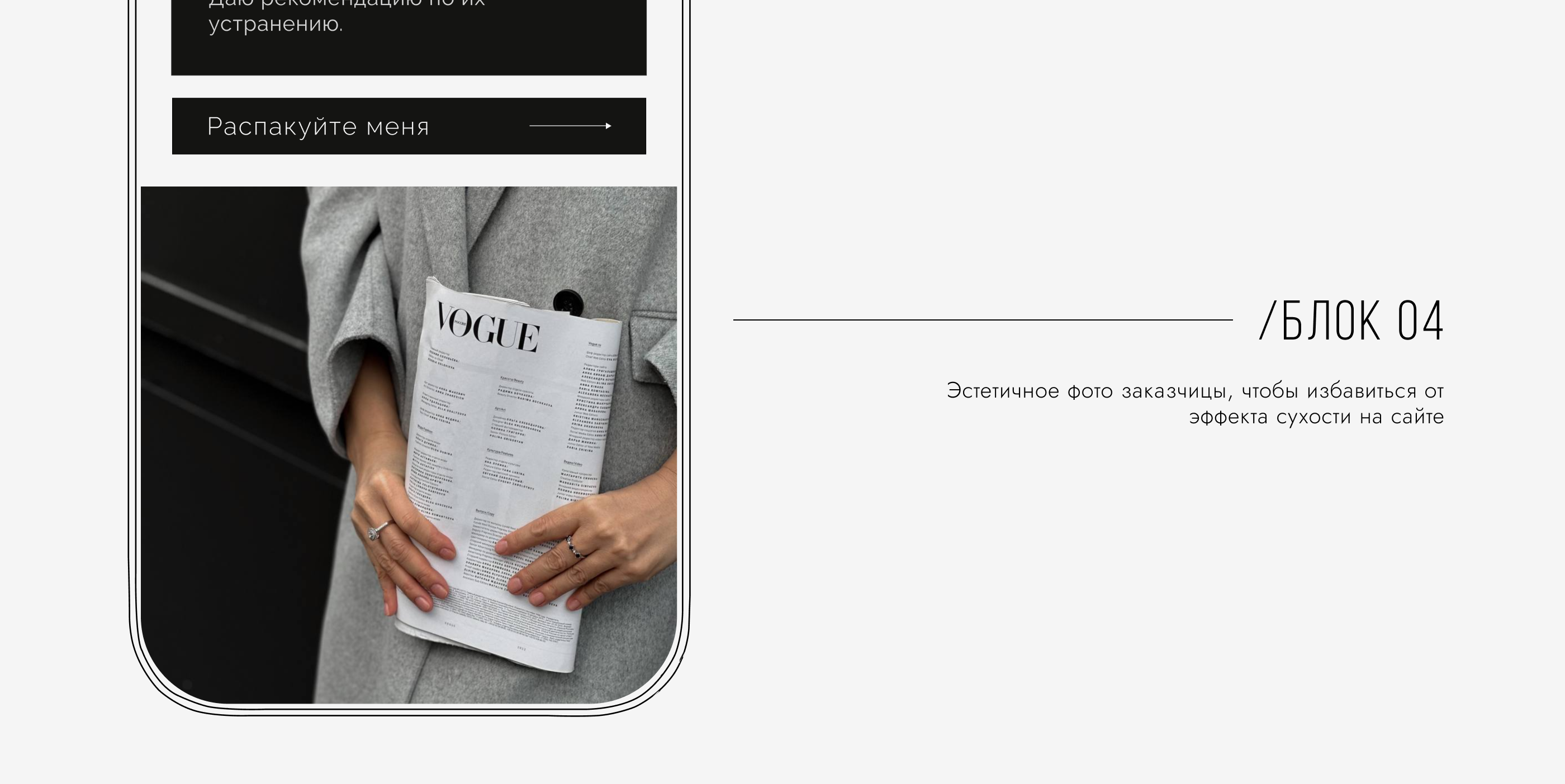 Таплинк | Сайт для психолога | Психолог — Изображение №13 — Интерфейсы, Графика на Dprofile