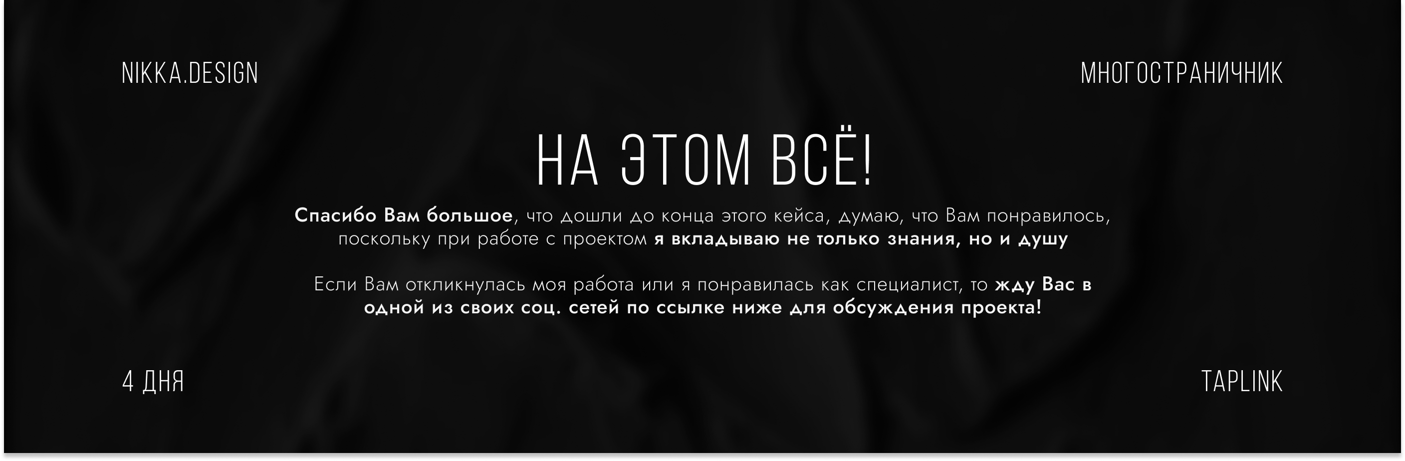 Таплинк | Сайт для психолога | Психолог — Изображение №16 — Интерфейсы, Графика на Dprofile