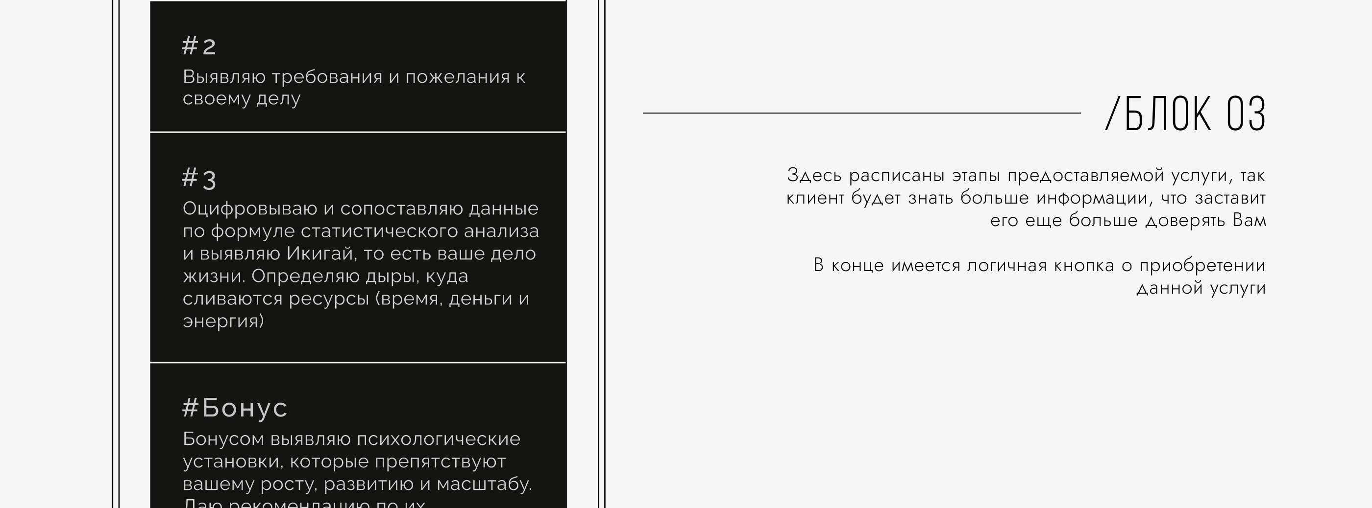 Таплинк | Сайт для психолога | Психолог — Изображение №12 — Интерфейсы, Графика на Dprofile