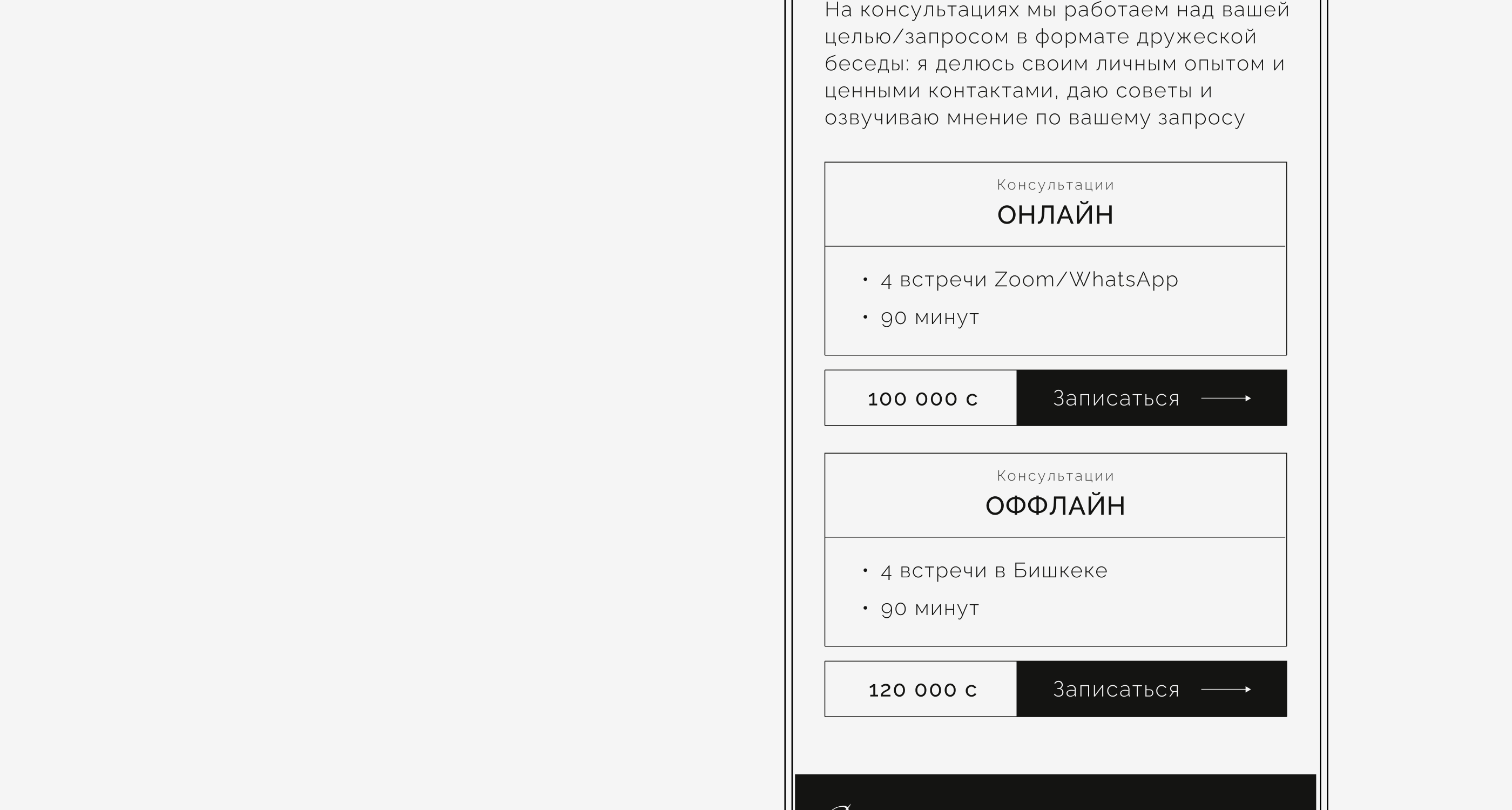 Таплинк | Сайт для психолога | Психолог — Изображение №7 — Интерфейсы, Графика на Dprofile