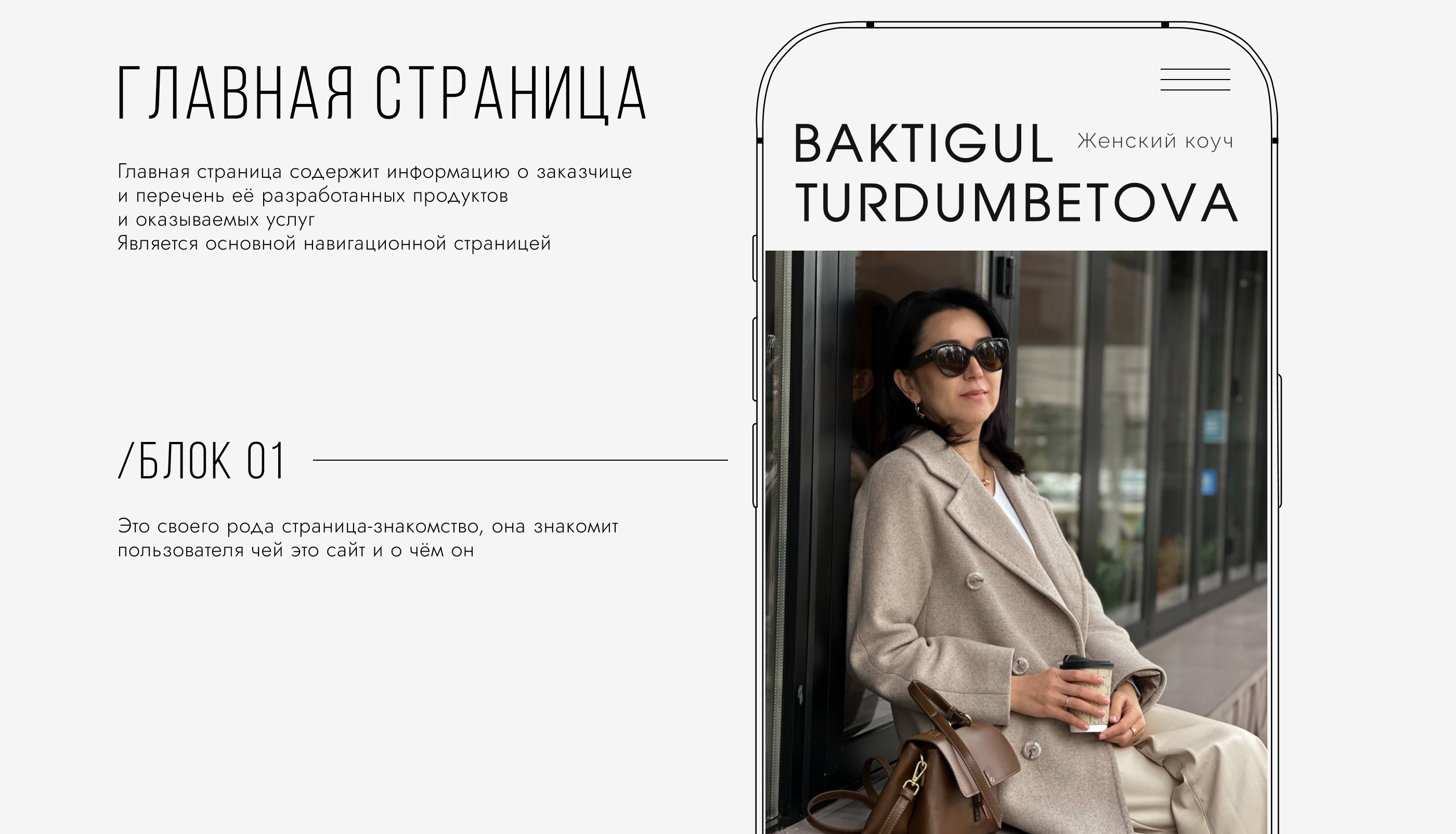 Таплинк | Сайт для психолога | Психолог — Изображение №4 — Интерфейсы, Графика на Dprofile