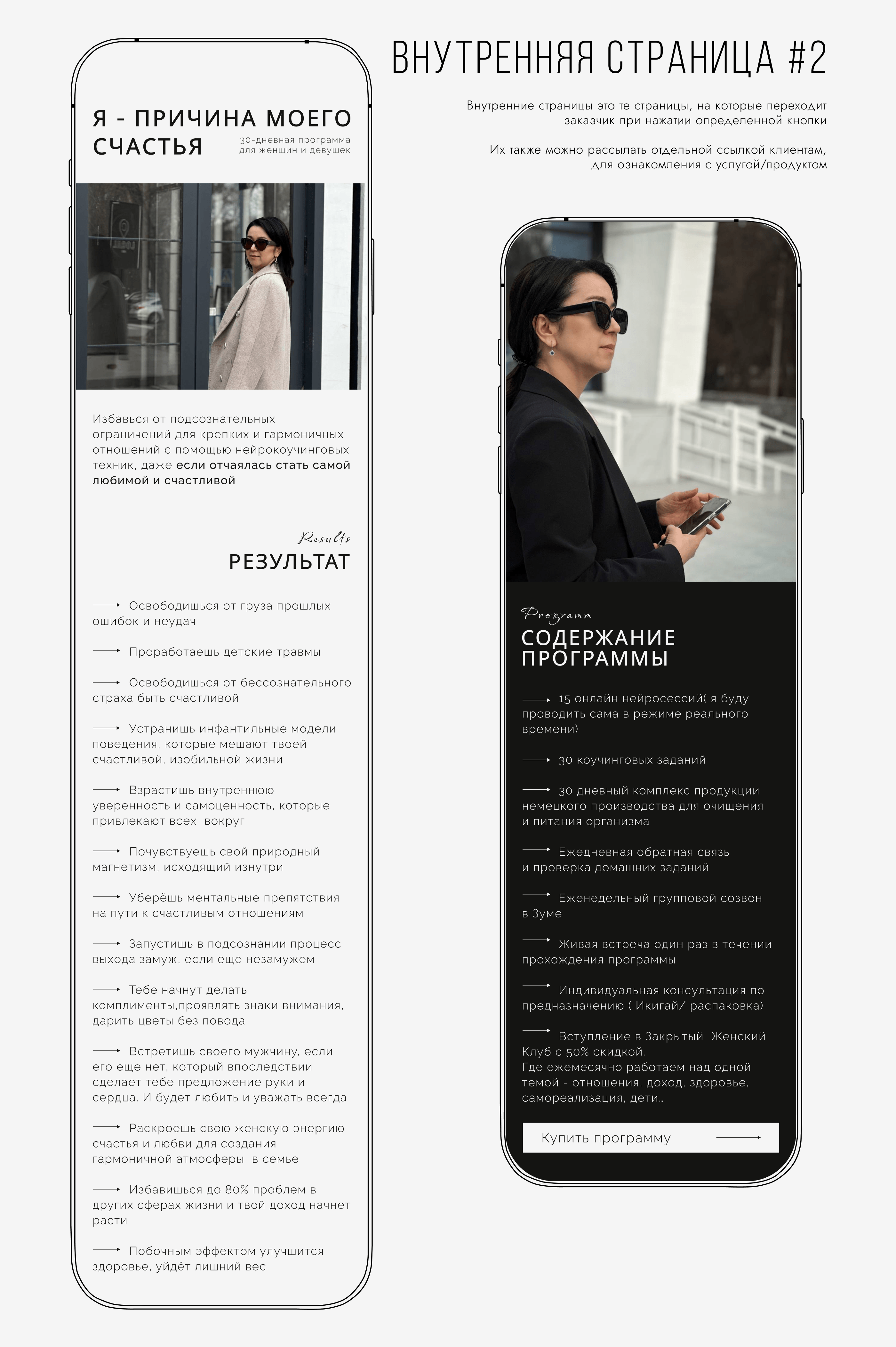 Таплинк | Сайт для психолога | Психолог — Изображение №15 — Интерфейсы, Графика на Dprofile