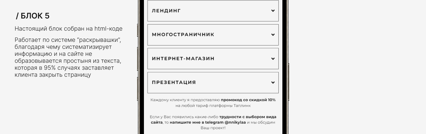 Таплинк для веб-дизайнера | Сайт | Taplink — Изображение №9 — Интерфейсы, Брендинг на Dprofile