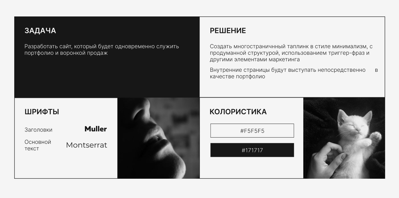 Таплинк для веб-дизайнера | Сайт | Taplink — Изображение №2 — Интерфейсы, Брендинг на Dprofile