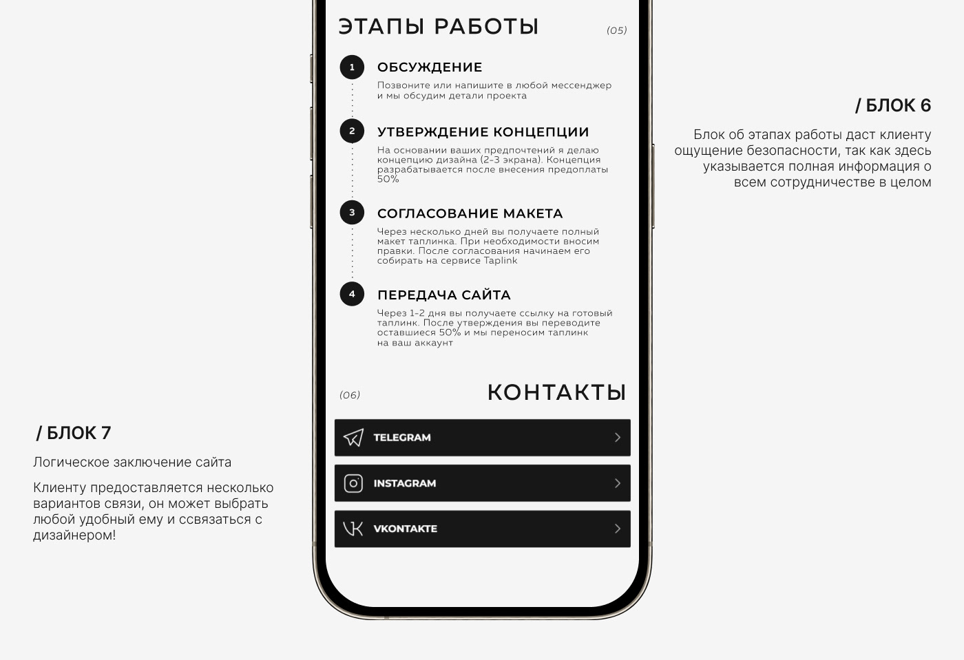 Таплинк для веб-дизайнера | Сайт | Taplink — Изображение №10 — Интерфейсы, Брендинг на Dprofile