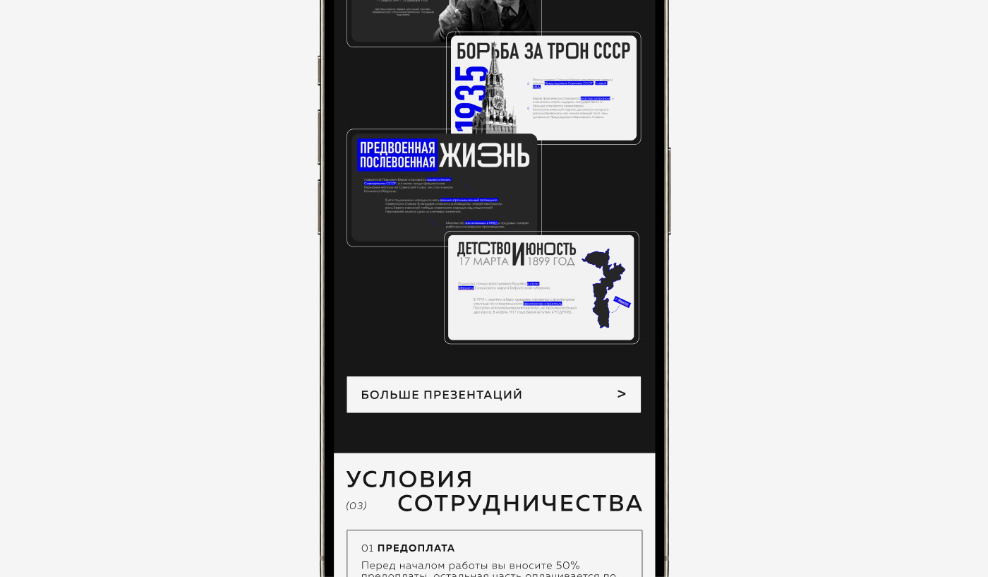 Таплинк для веб-дизайнера | Сайт | Taplink — Изображение №7 — Интерфейсы, Брендинг на Dprofile
