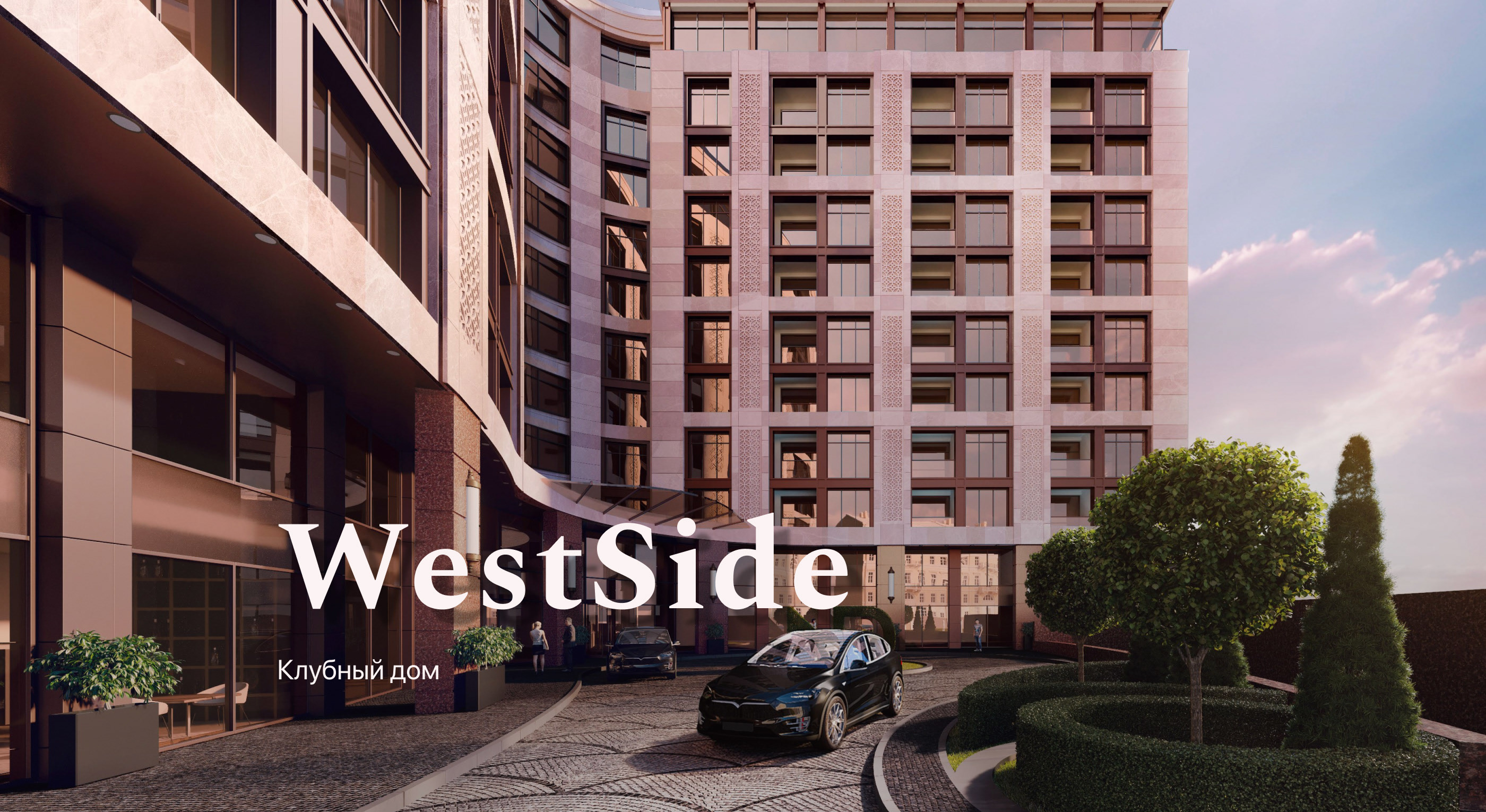 Club house Westside | Клубный дом Westside — Изображение №1 — Интерфейсы на Dprofile