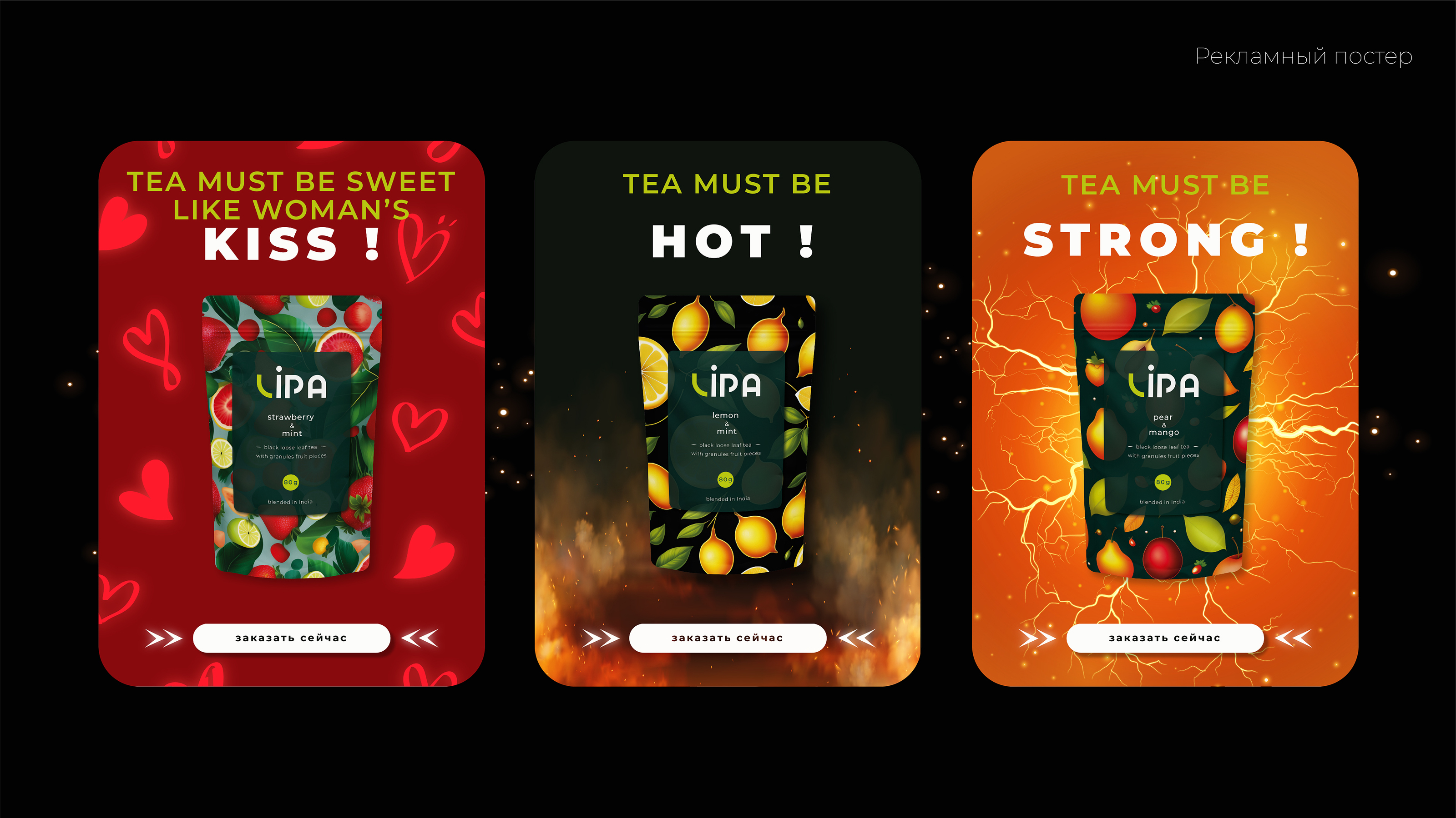 Lipa — Изображение №10 — Брендинг, Графика на Dprofile